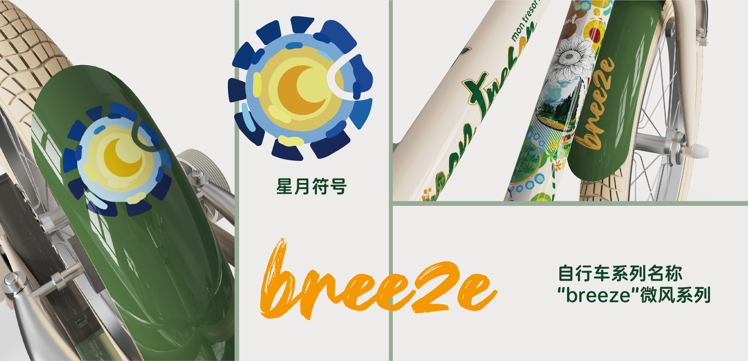 Painting，a literary creation，Bicycle，Children bicycle，The Big Artist，