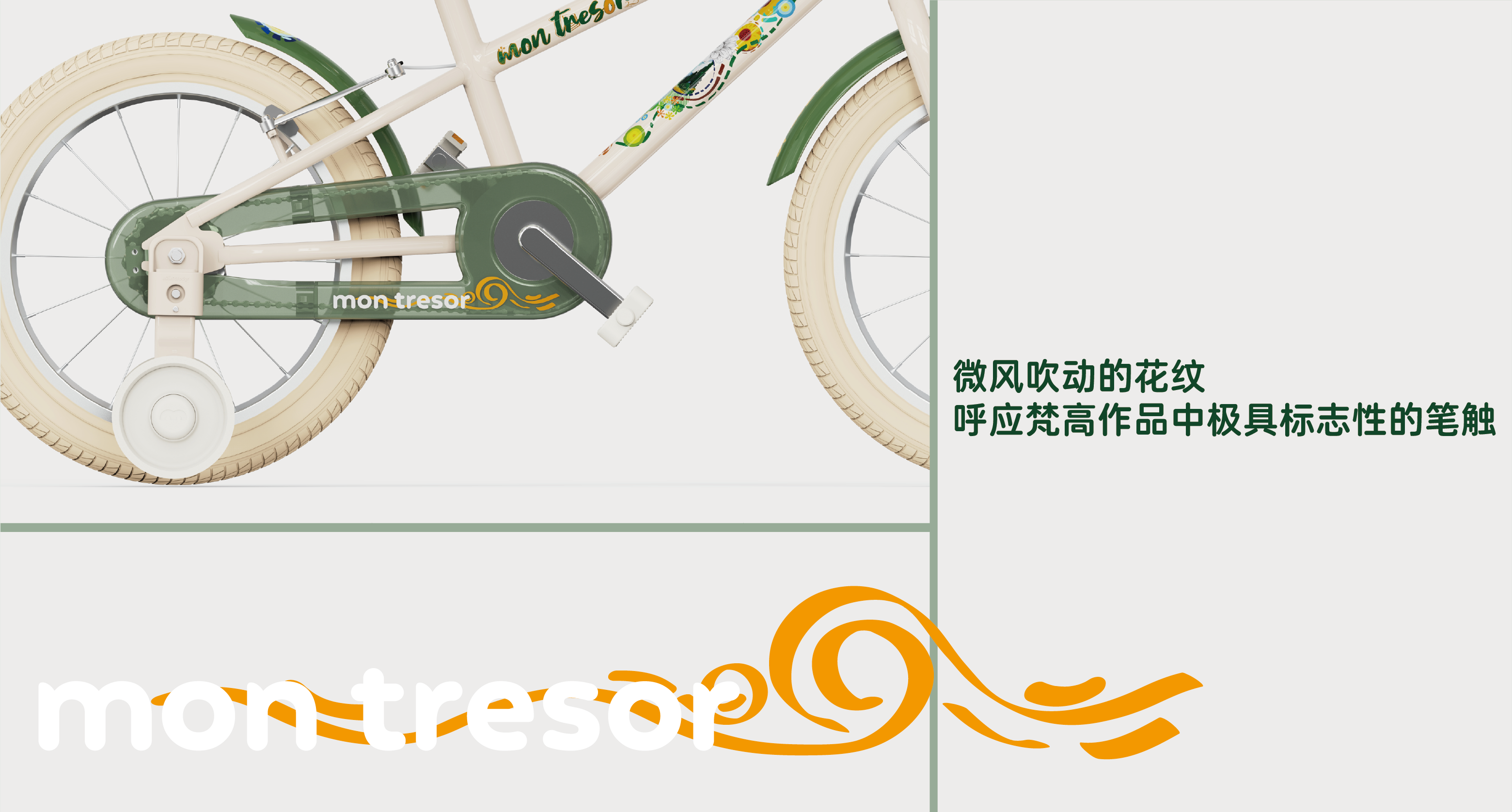 Painting，a literary creation，Bicycle，Children bicycle，The Big Artist，