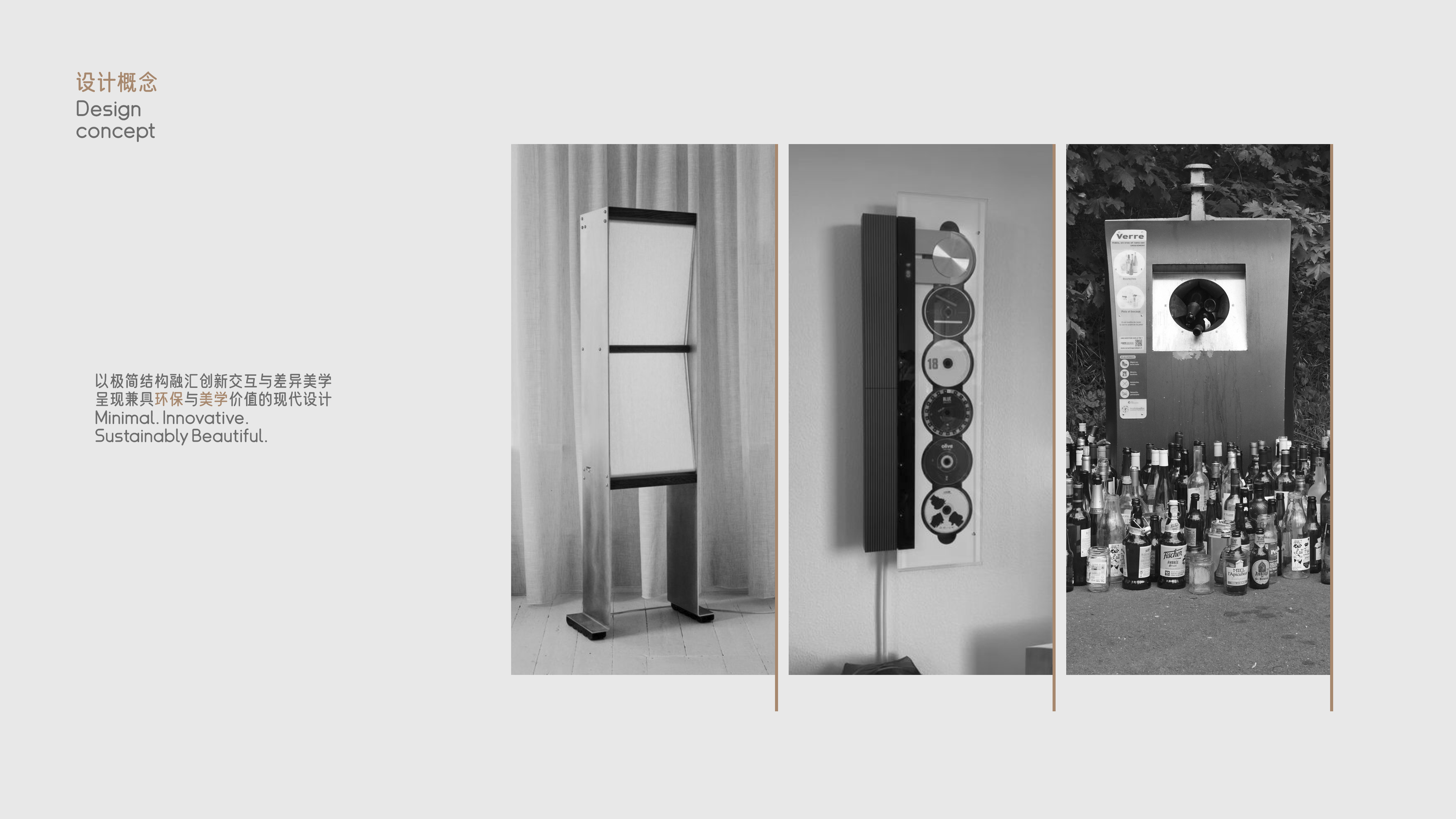 Smart appliances，conceptual design，