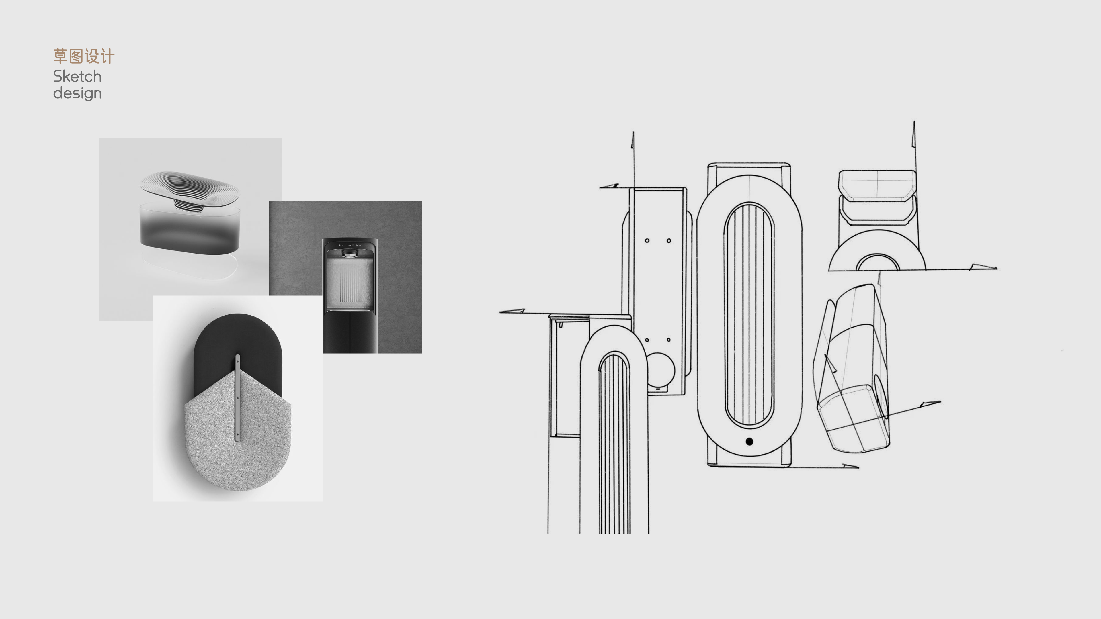 Smart appliances，conceptual design，