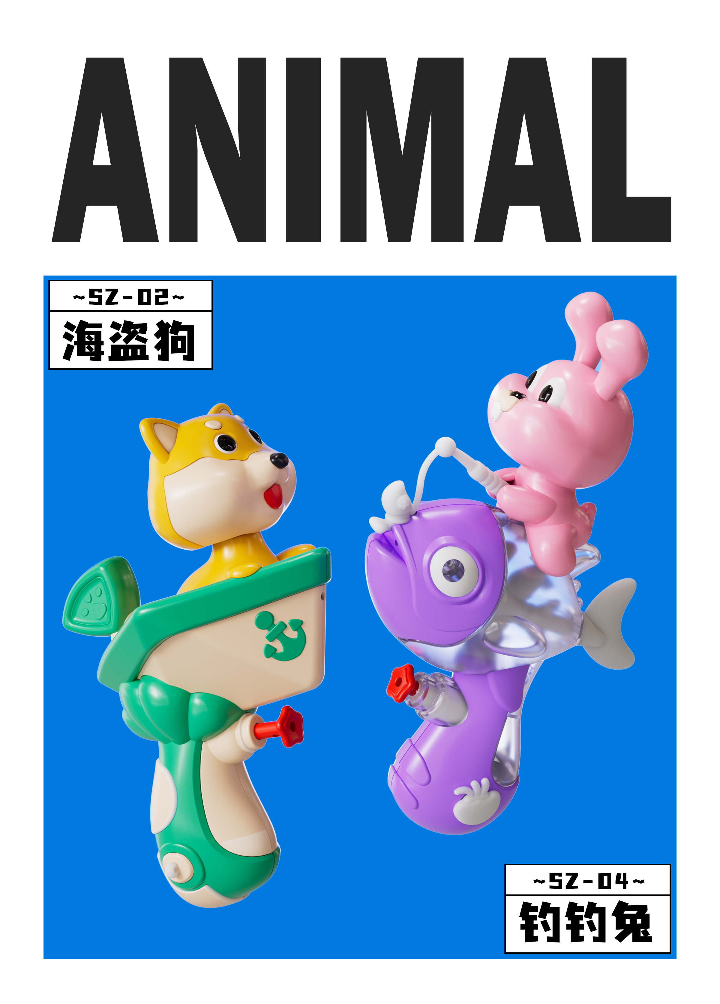 water gun design，Toy design，Play toys，Water fight，Children's Toys，Chenghai Toys，Creative design，Appearance design，