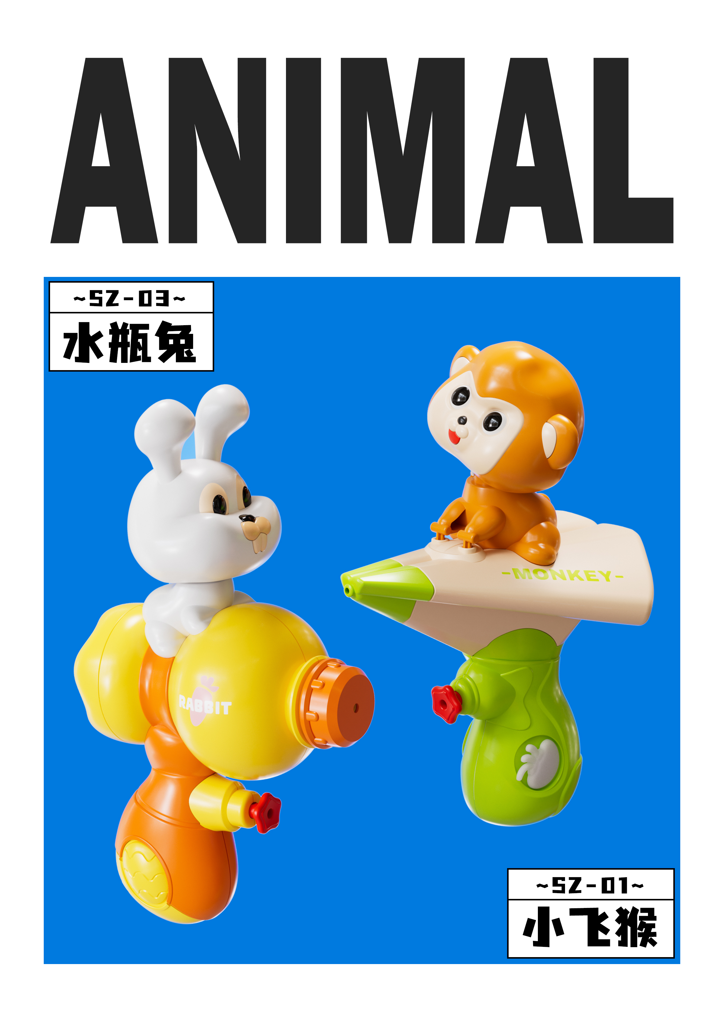 water gun design，Toy design，Play toys，Water fight，Children's Toys，Chenghai Toys，Creative design，Appearance design，