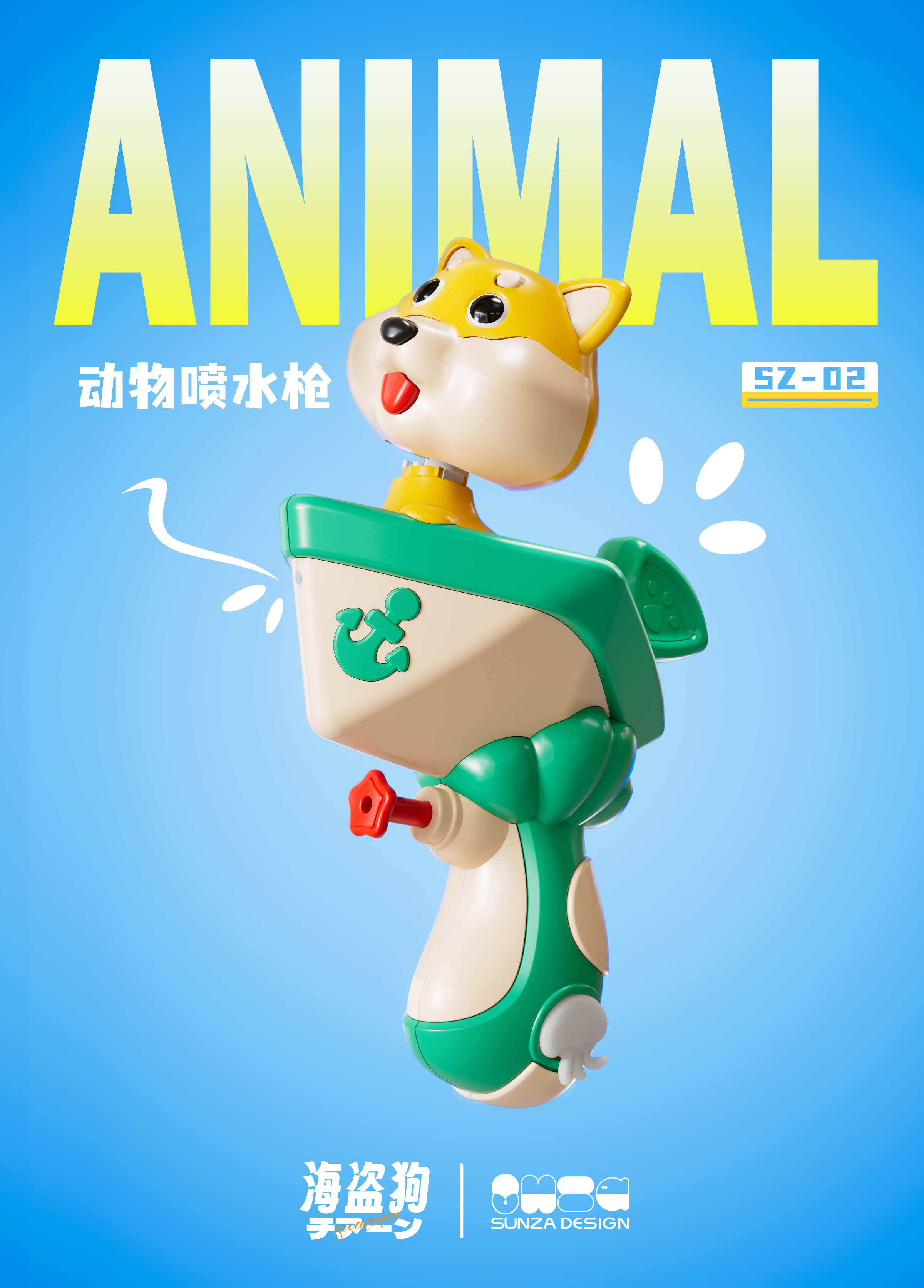 water gun design，Toy design，Play toys，Water fight，Children's Toys，Chenghai Toys，Creative design，Appearance design，