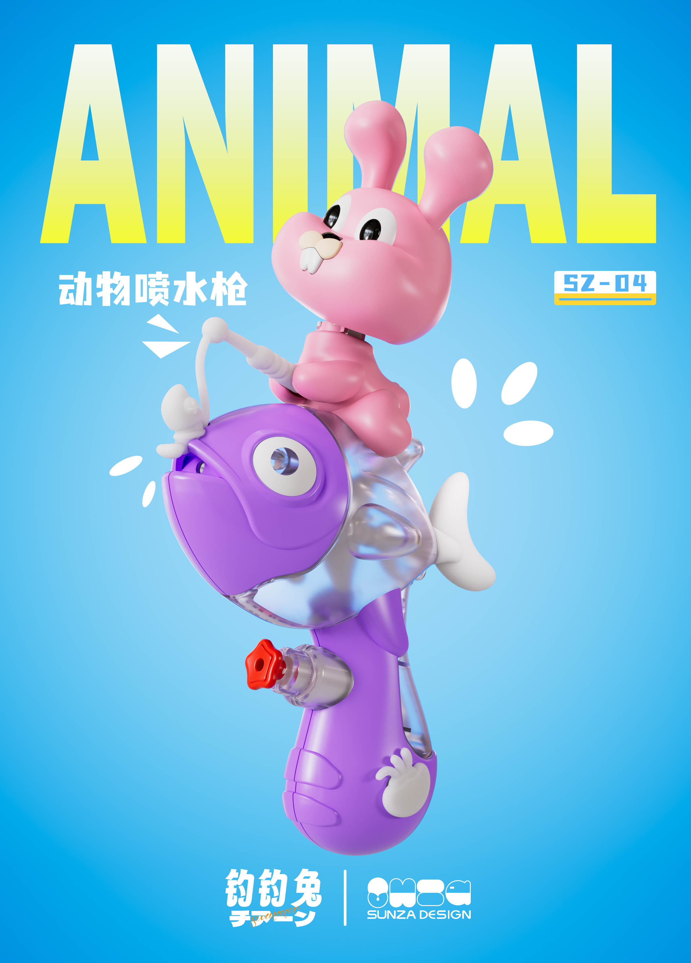 water gun design，Toy design，Play toys，Water fight，Children's Toys，Chenghai Toys，Creative design，Appearance design，