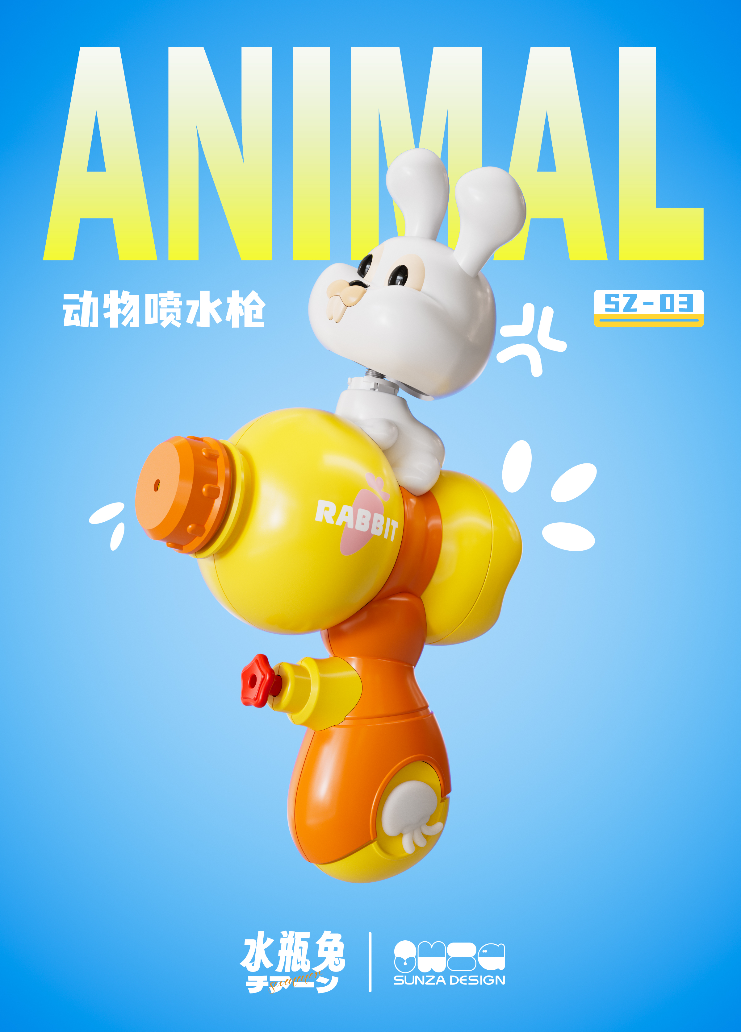 water gun design，Toy design，Play toys，Water fight，Children's Toys，Chenghai Toys，Creative design，Appearance design，