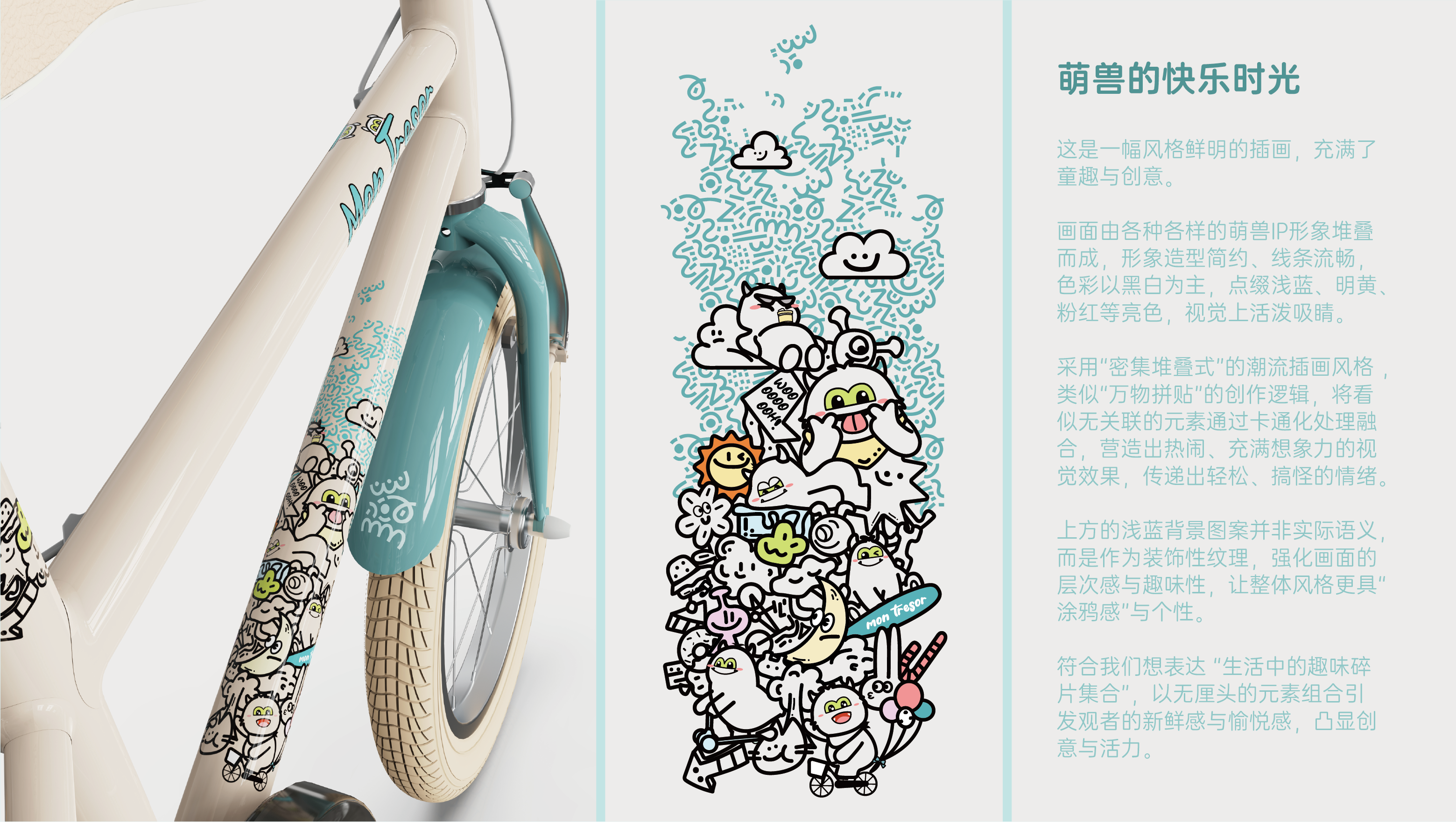 Painting，originality，Bicycle，Children bicycle，IP image，