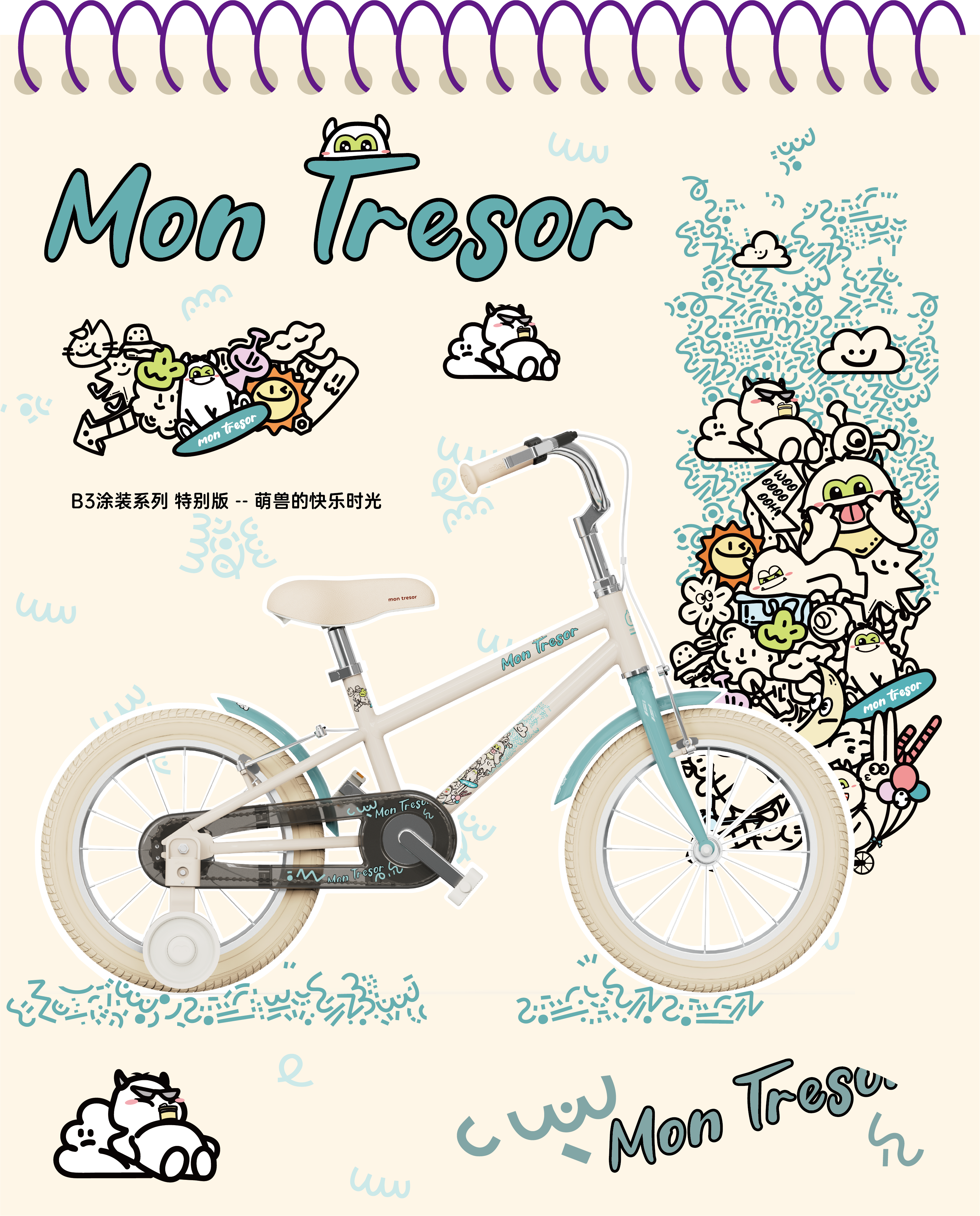 Painting，originality，Bicycle，Children bicycle，IP image，