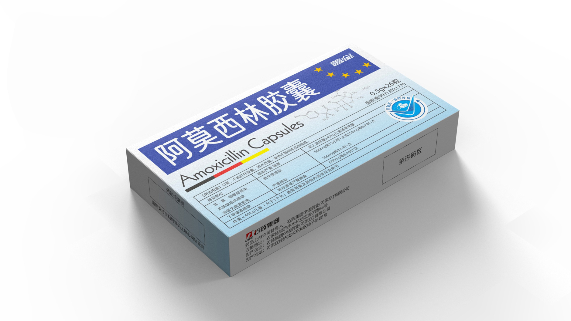 prescription drug packaging design，Antibiotic drug packaging，Amoxicillin capsule packaging，