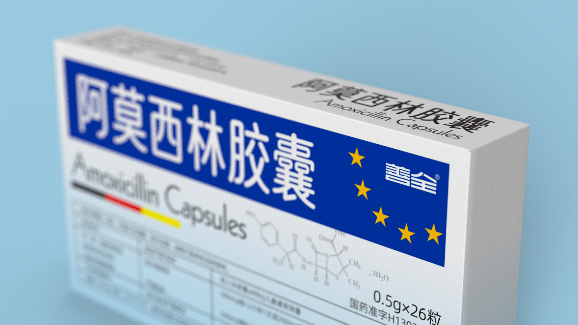 prescription drug packaging design，Antibiotic drug packaging，Amoxicillin capsule packaging，