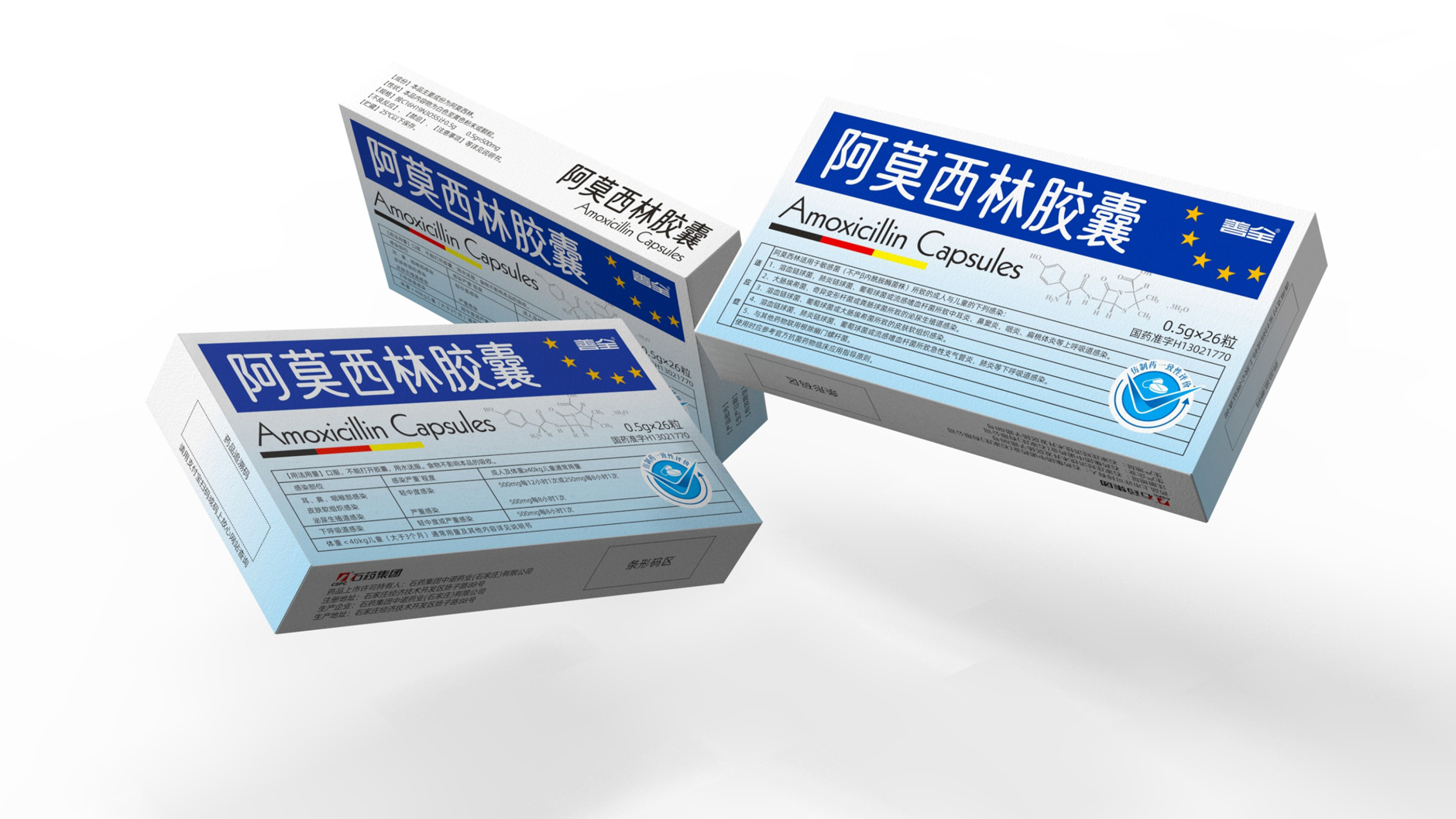 prescription drug packaging design，Antibiotic drug packaging，Amoxicillin capsule packaging，