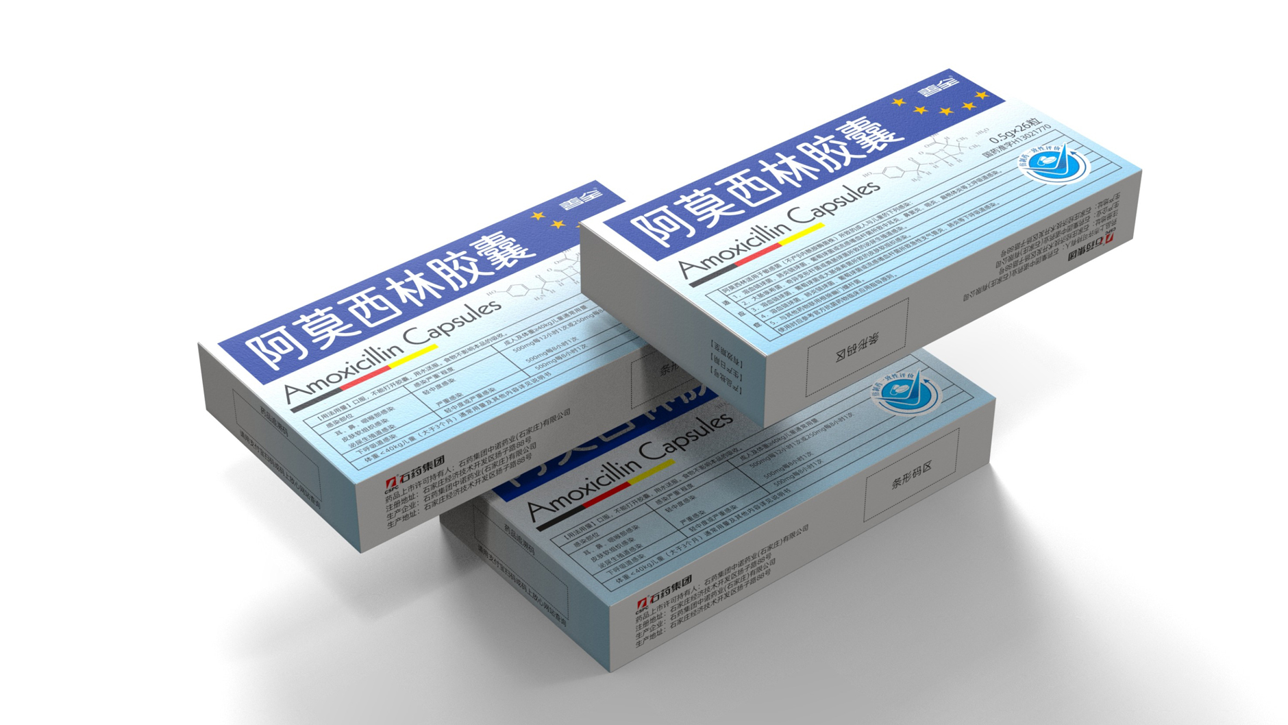 prescription drug packaging design，Antibiotic drug packaging，Amoxicillin capsule packaging，