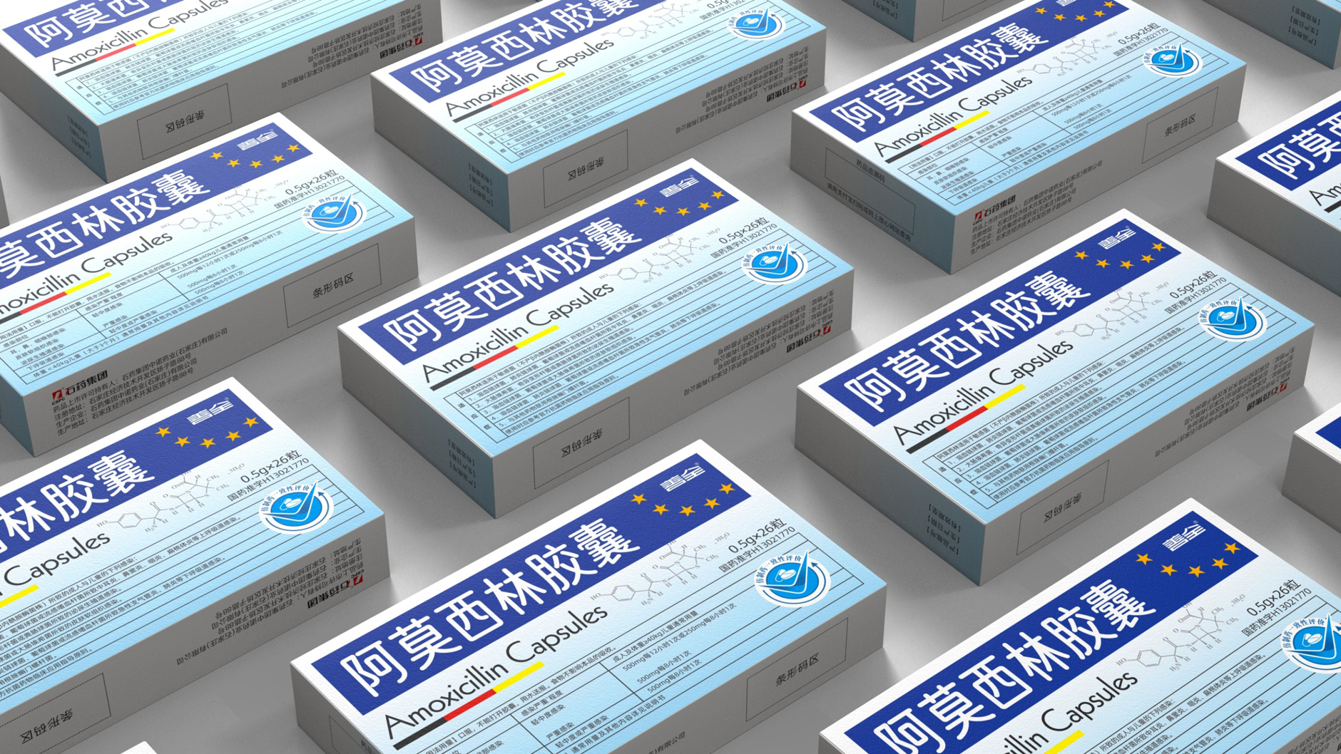 prescription drug packaging design，Antibiotic drug packaging，Amoxicillin capsule packaging，