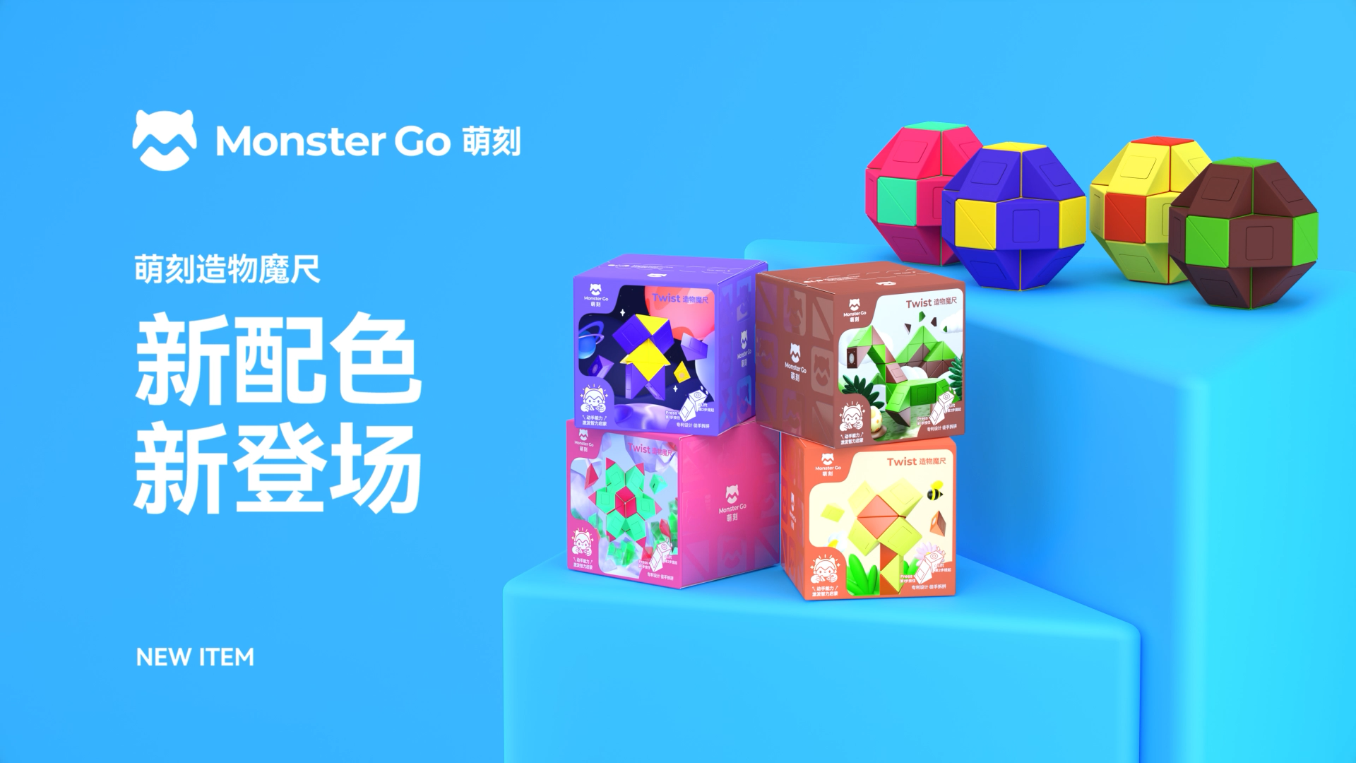 Children's educational toys-magic ruler，