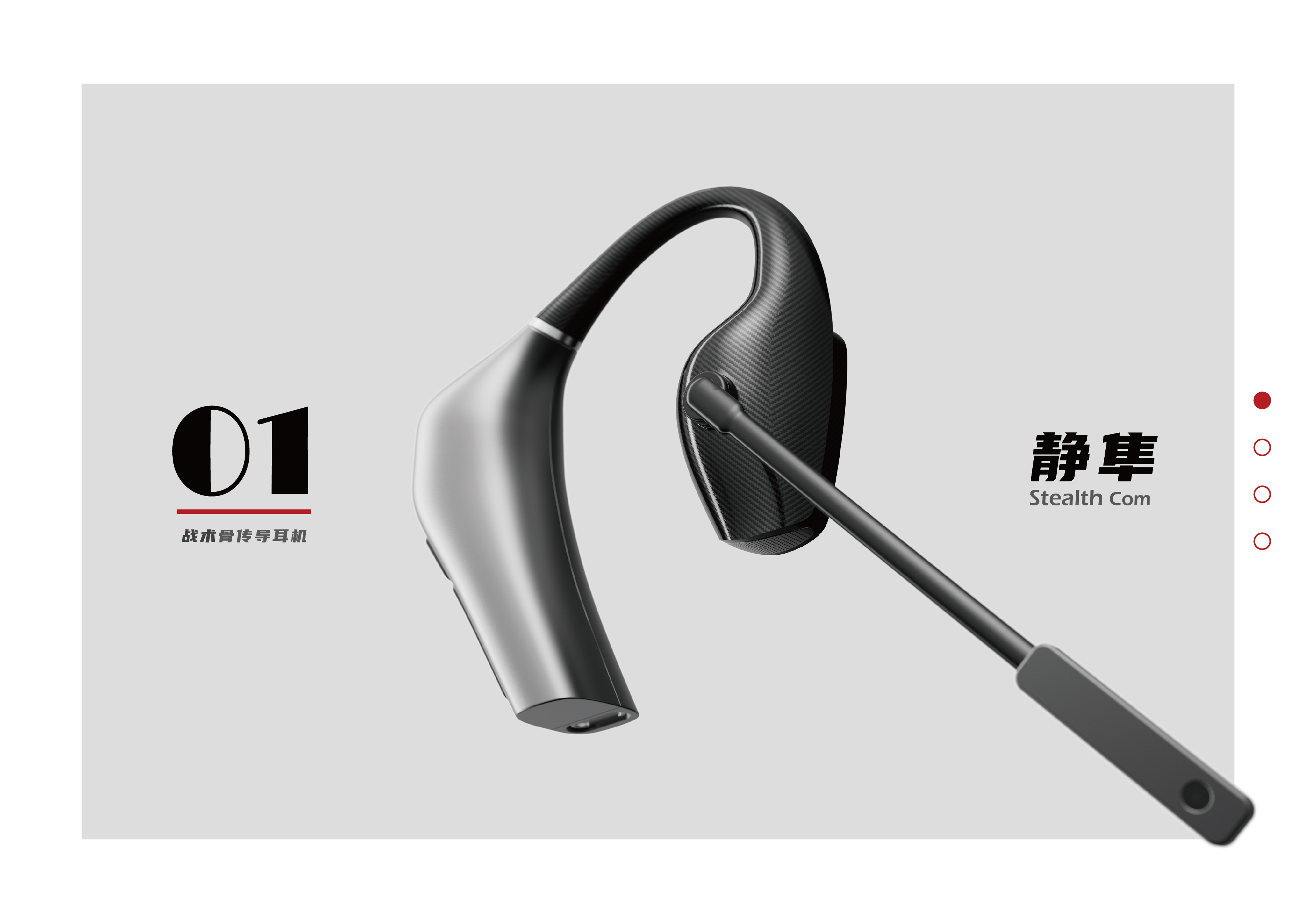 sample reels，industrial design，product design，headset，Translation equipment，children，