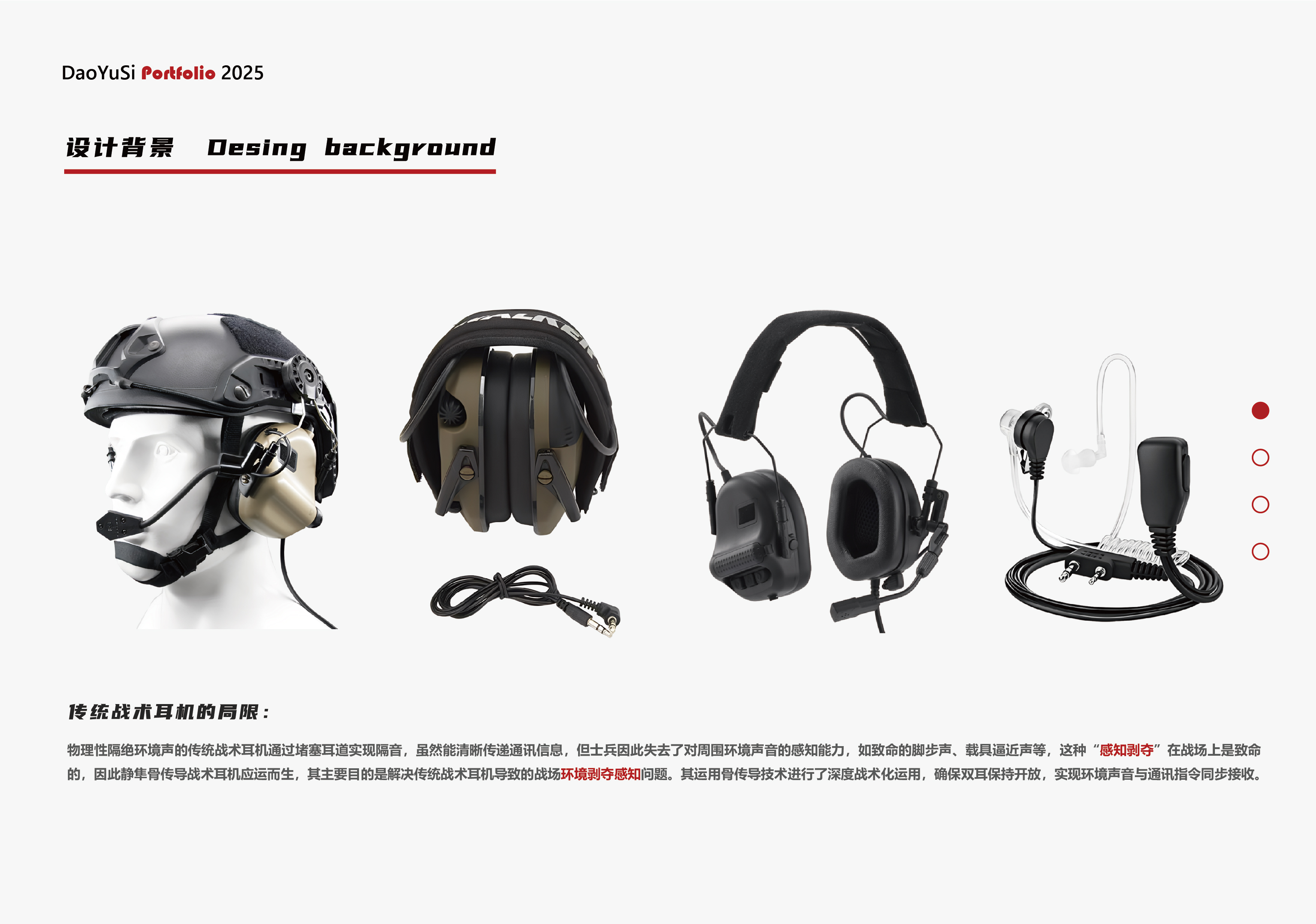 sample reels，industrial design，product design，headset，Translation equipment，children，