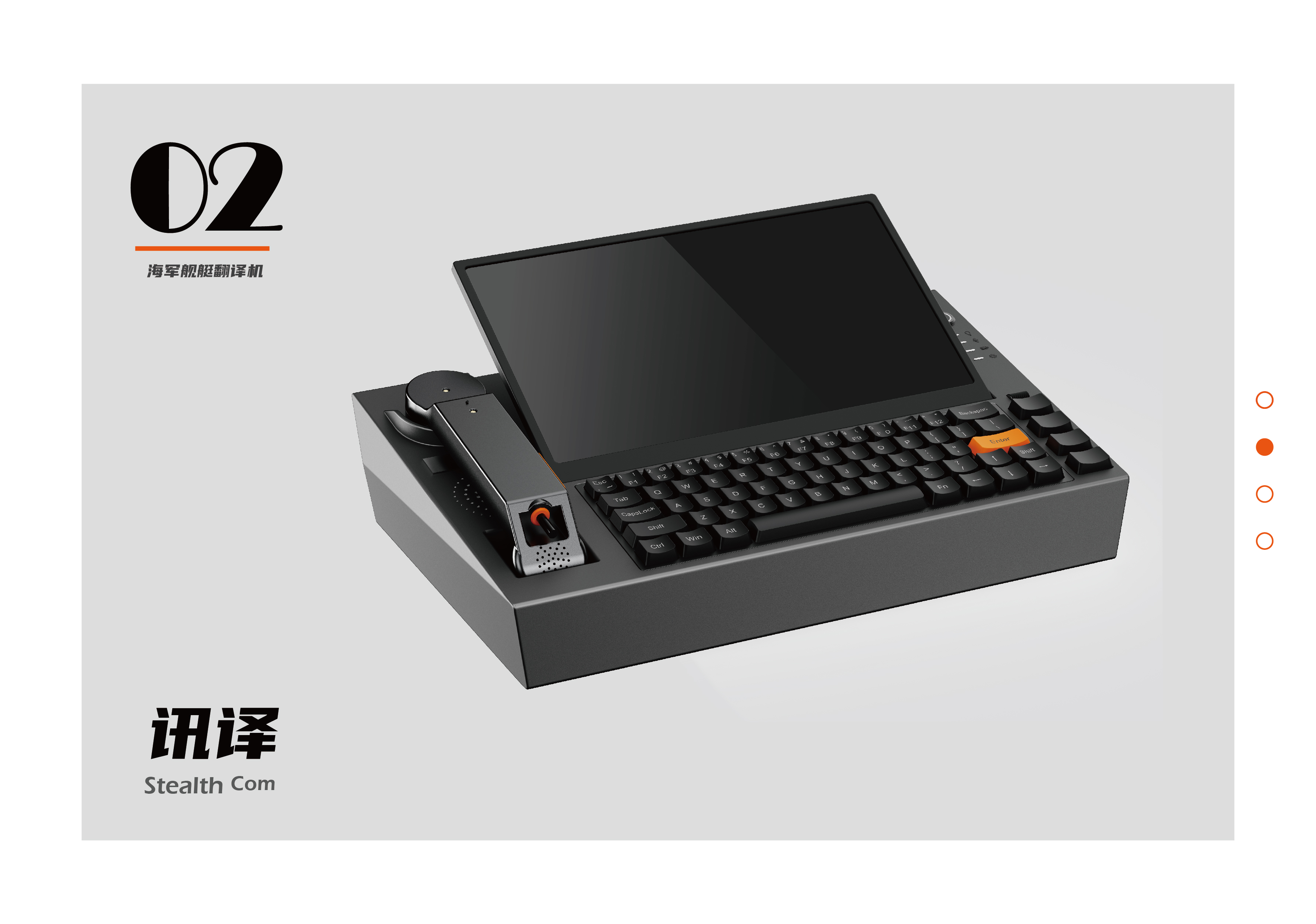 sample reels，industrial design，product design，headset，Translation equipment，children，