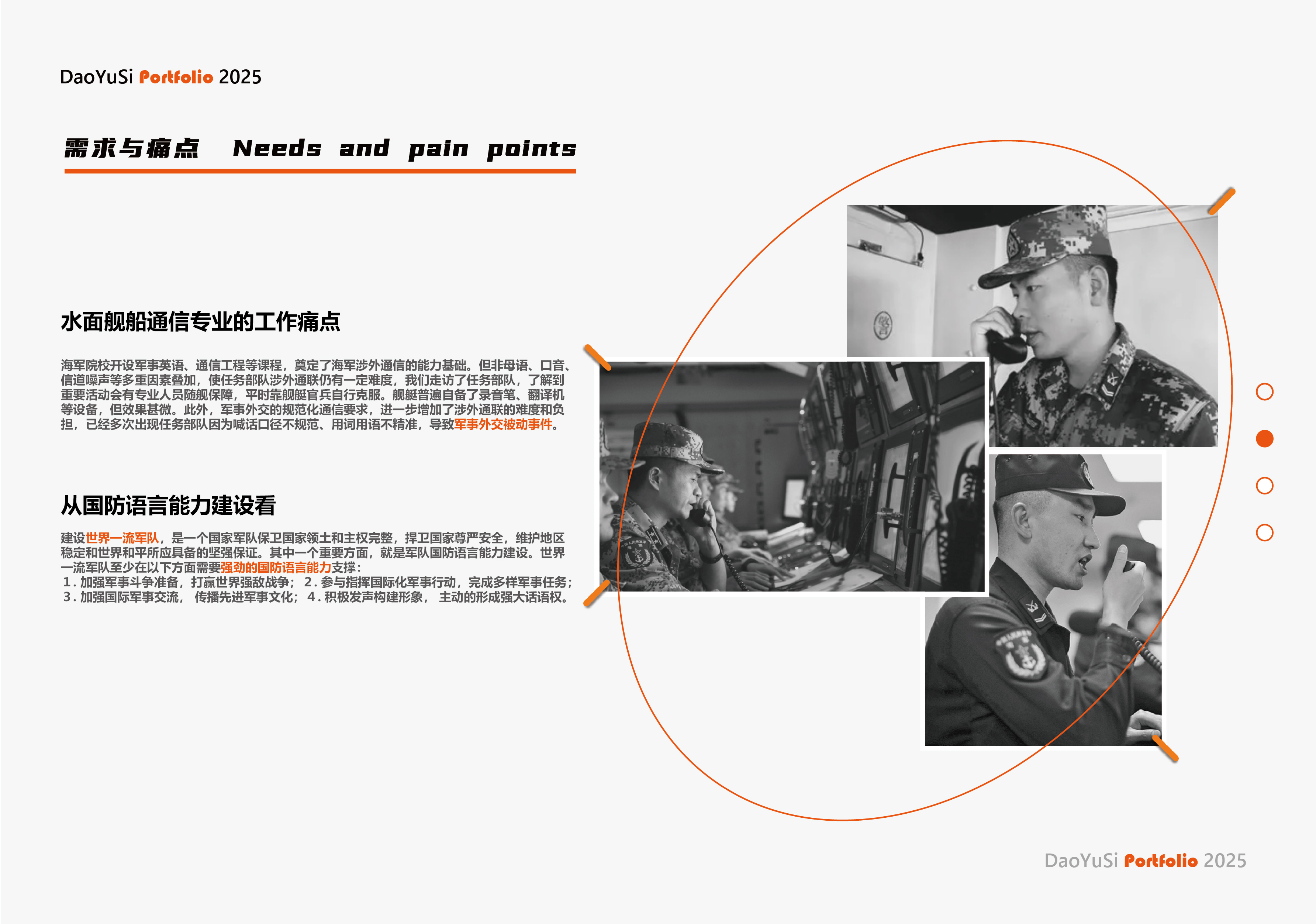 sample reels，industrial design，product design，headset，Translation equipment，children，