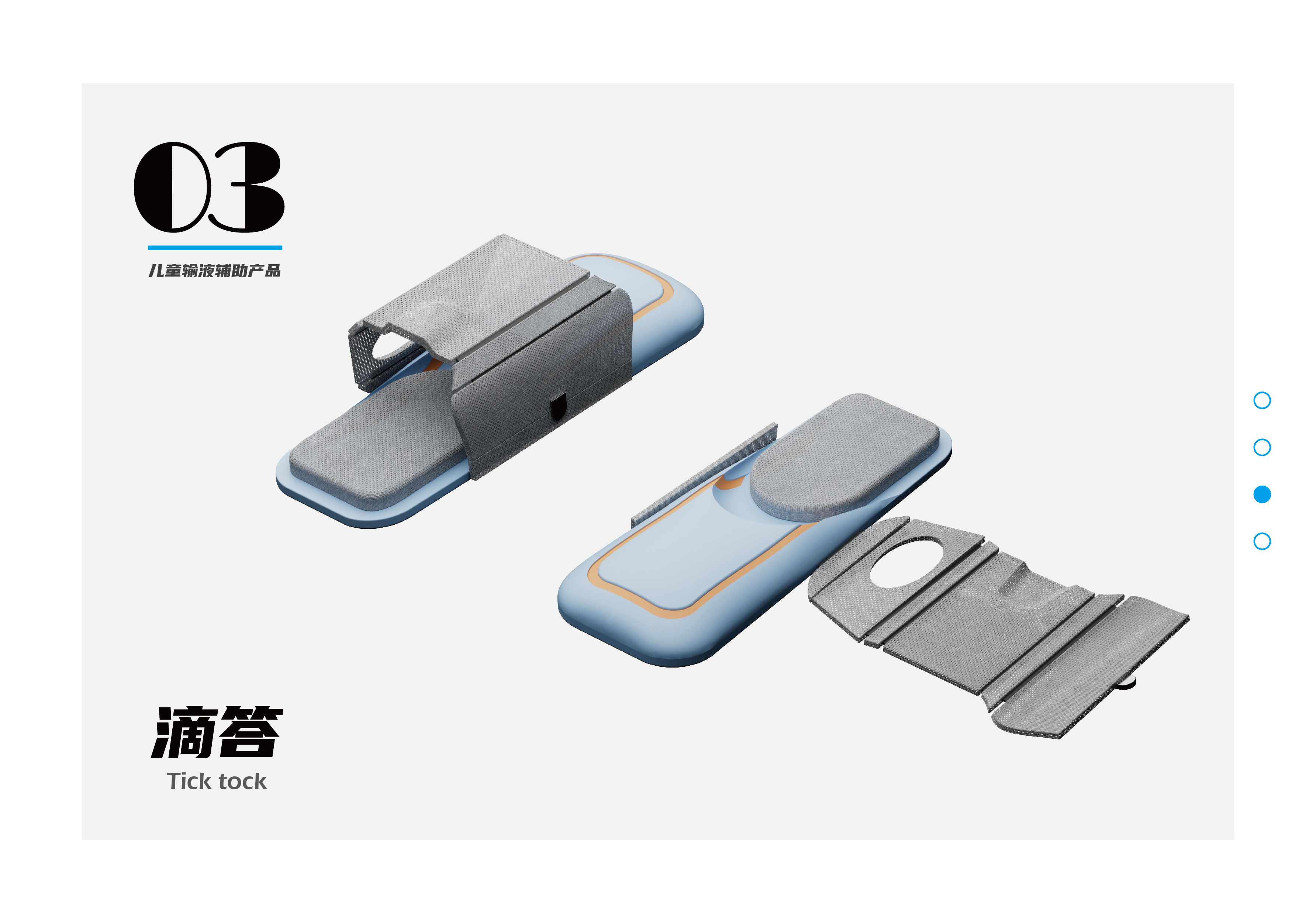 sample reels，industrial design，product design，headset，Translation equipment，children，