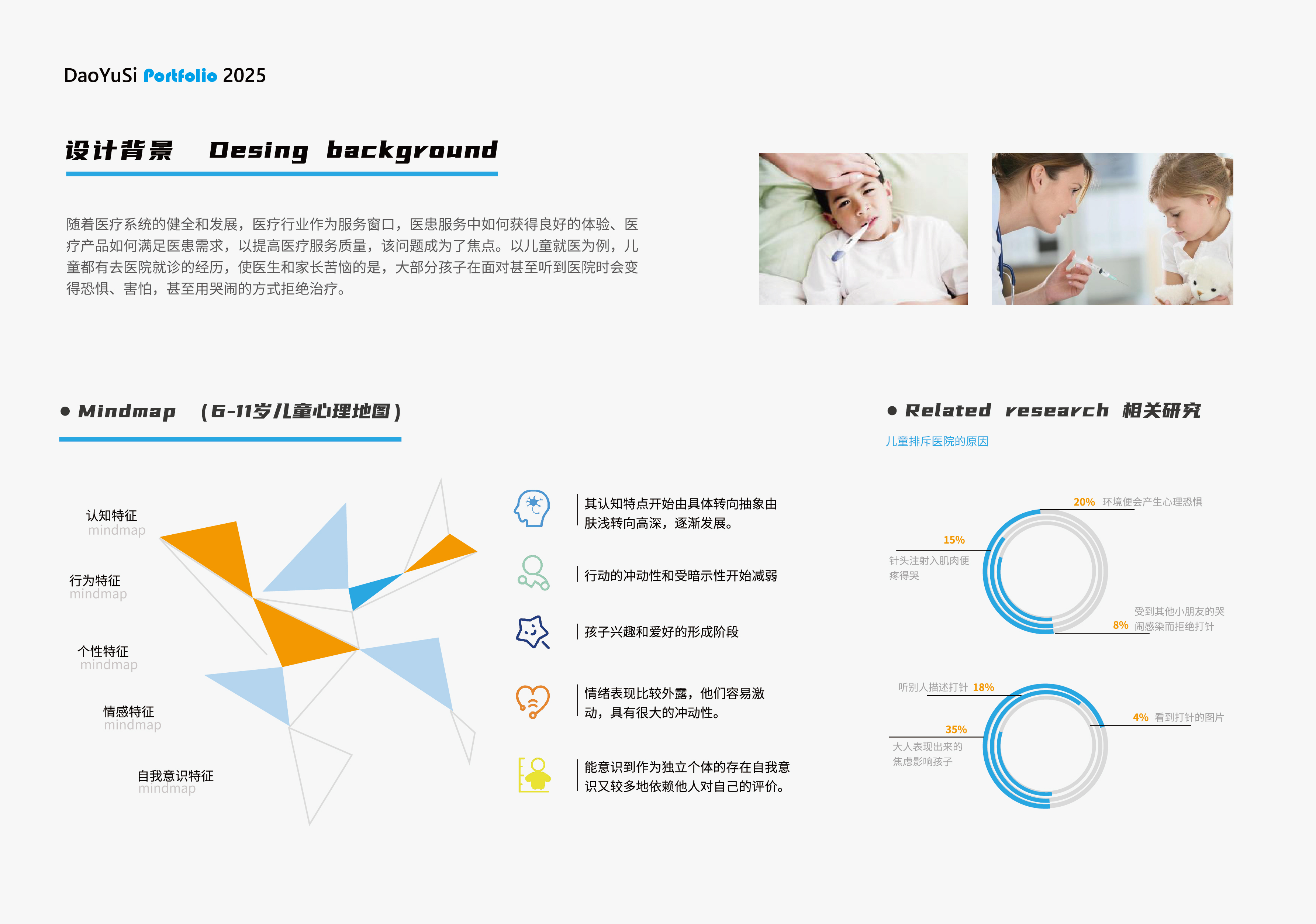 sample reels，industrial design，product design，headset，Translation equipment，children，