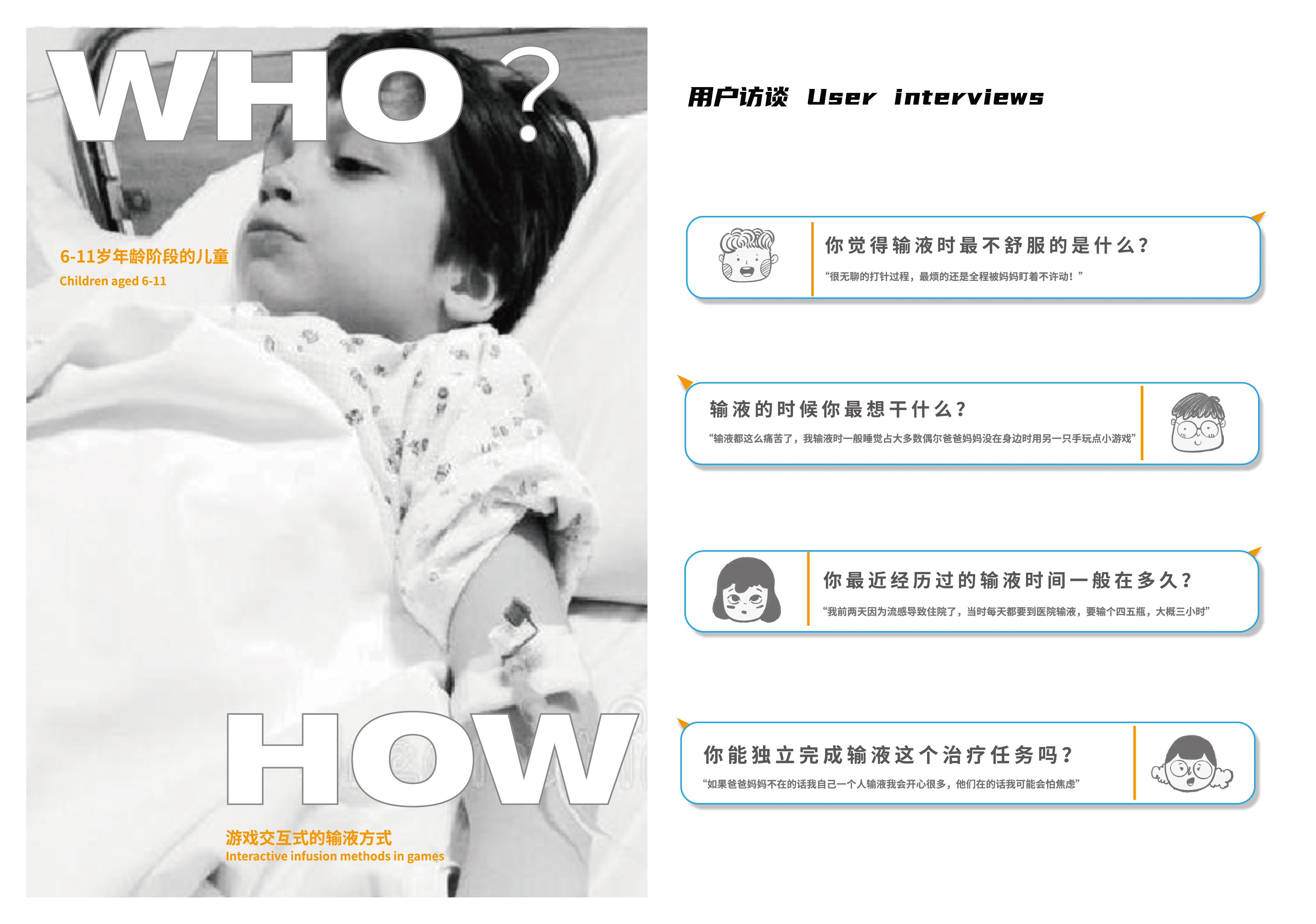 sample reels，industrial design，product design，headset，Translation equipment，children，