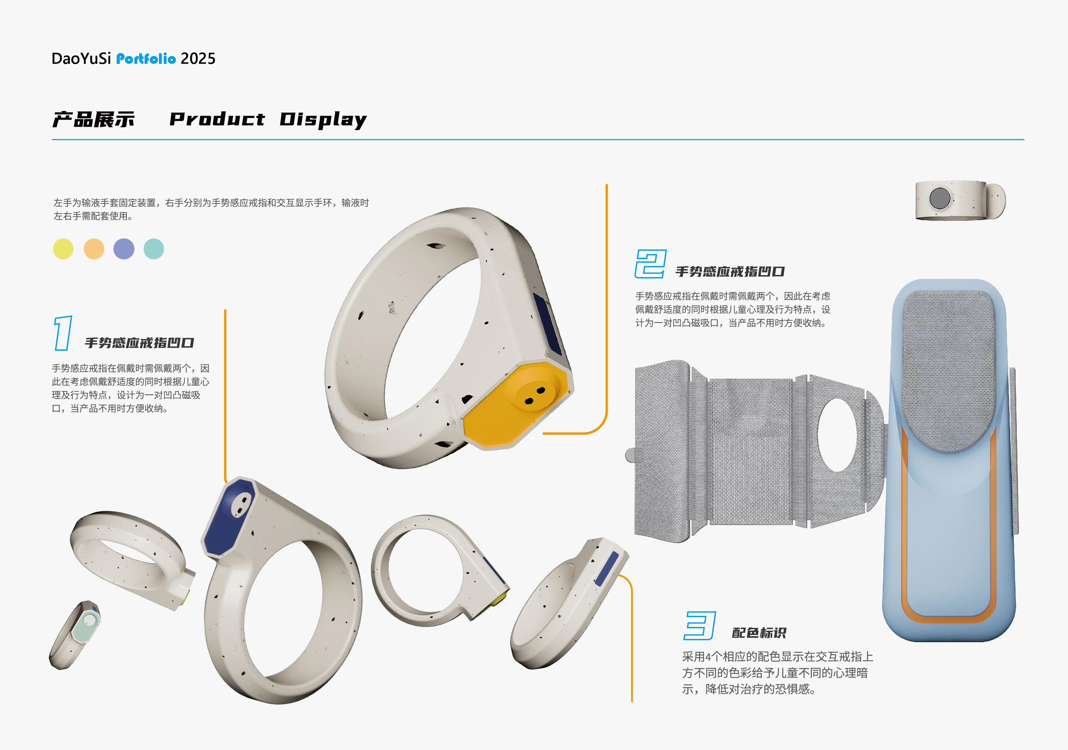 sample reels，industrial design，product design，headset，Translation equipment，children，