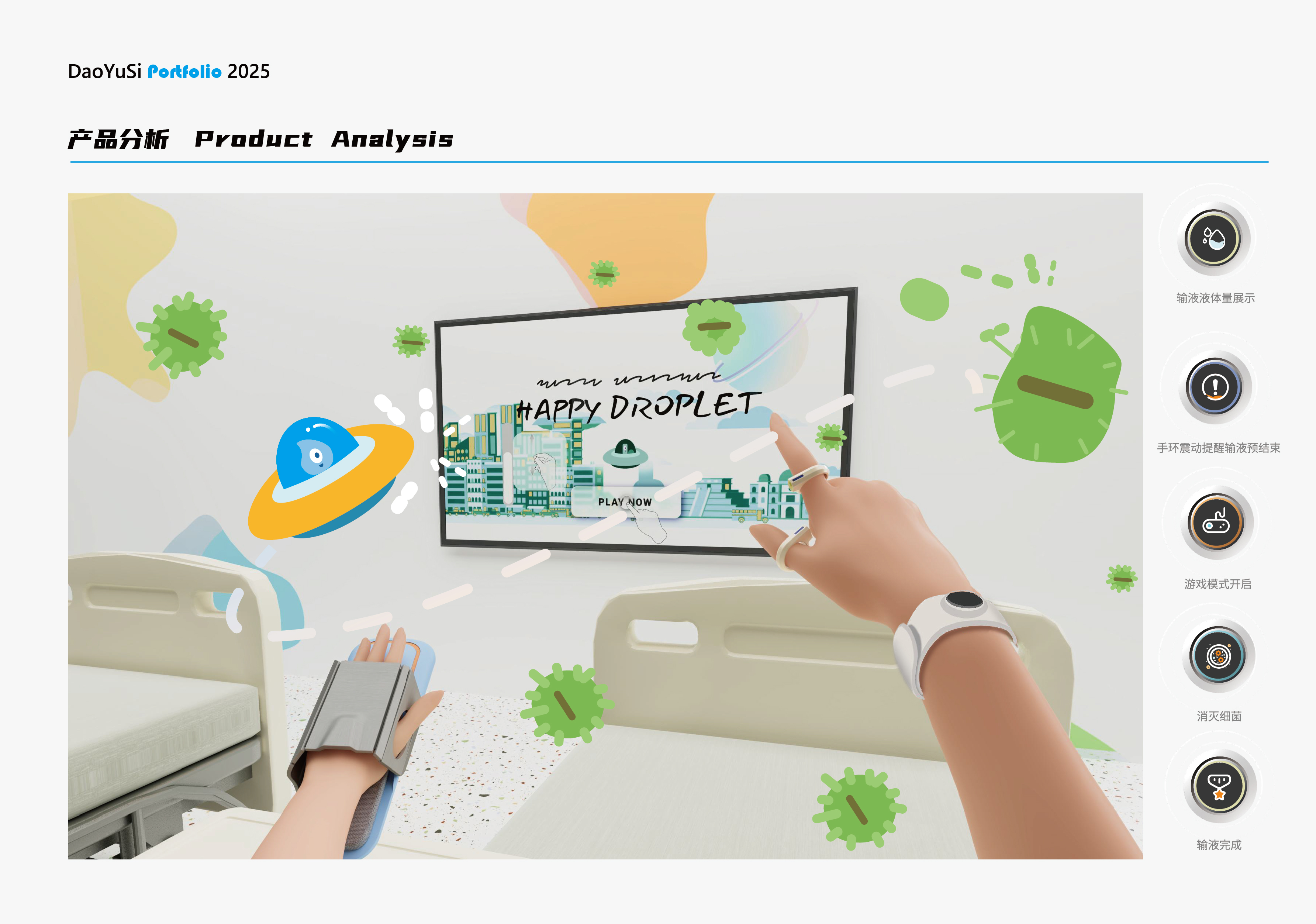 sample reels，industrial design，product design，headset，Translation equipment，children，