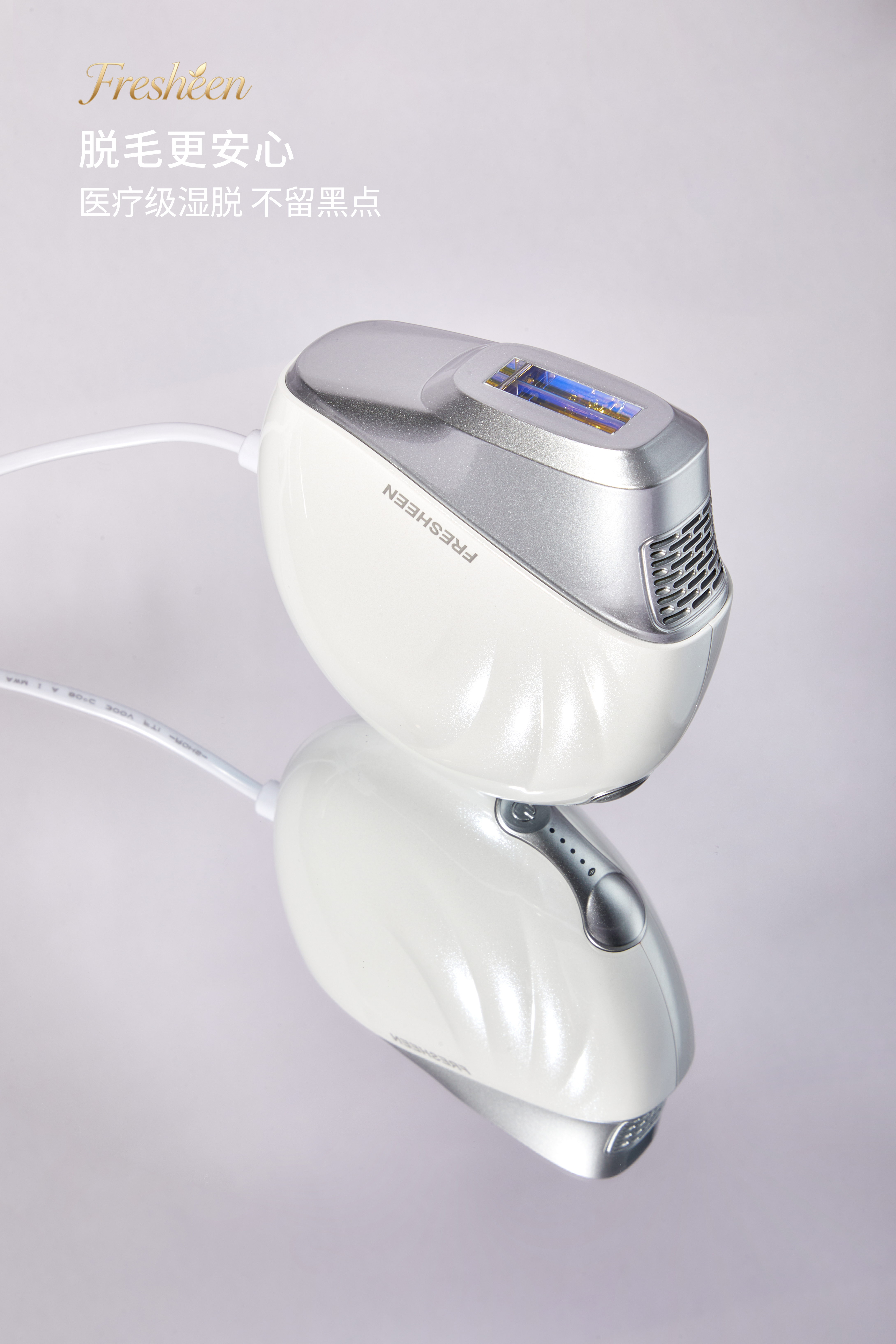 Depilatory instrument，cosmetic instrument，product design，IPL，small shell，ocean，