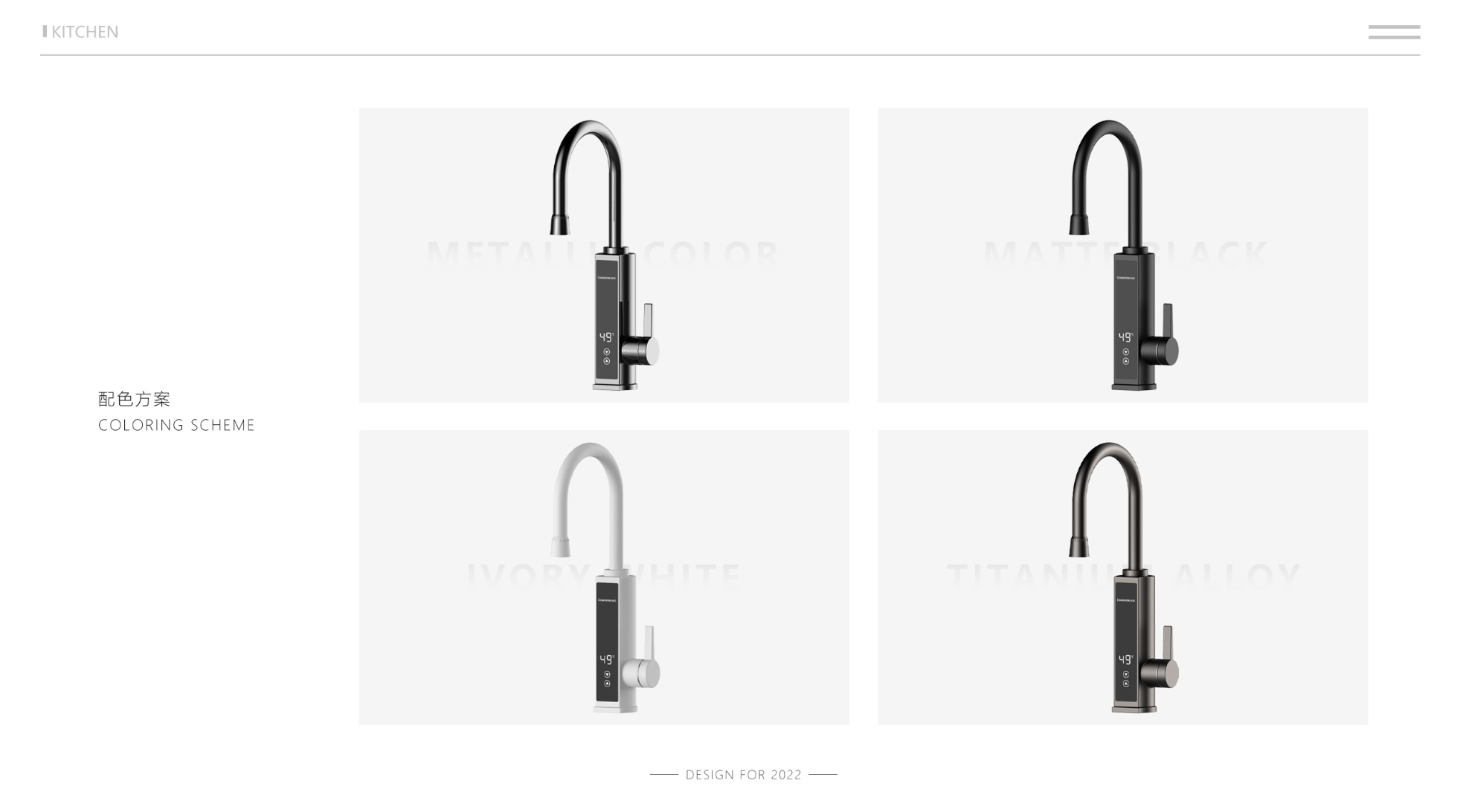 Bathroom design，Heating faucet，Instant heat，304，product design，modelling，Household products，Original design，