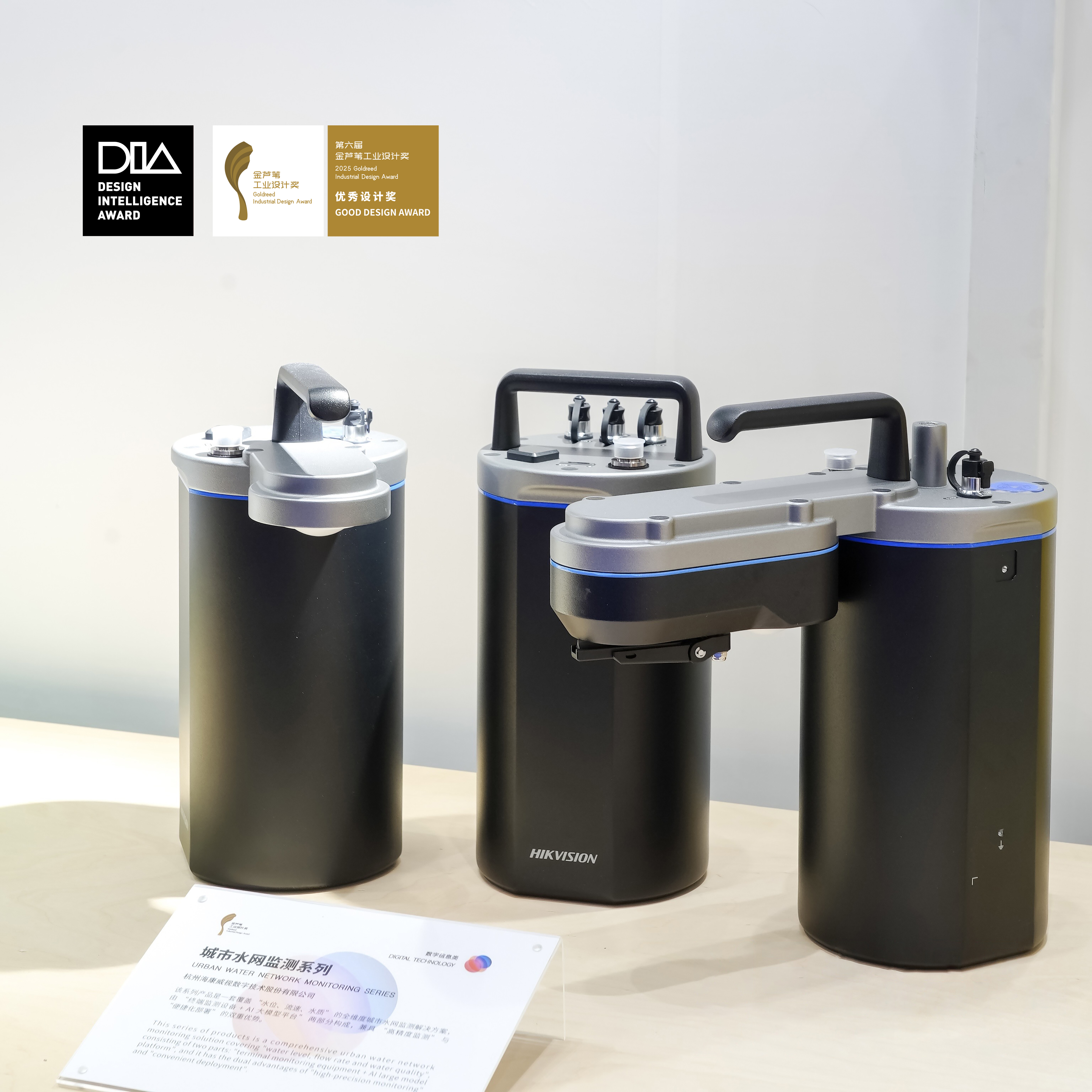 monitor，drainage pipe network，water level and water quality，gold reed，China design intelligent manufacturing Award，industrial equipment ，