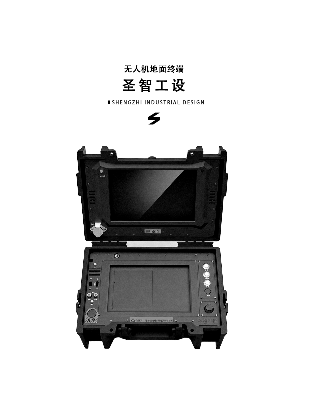 industrial design，product design，Structural design，Drone Terminal，