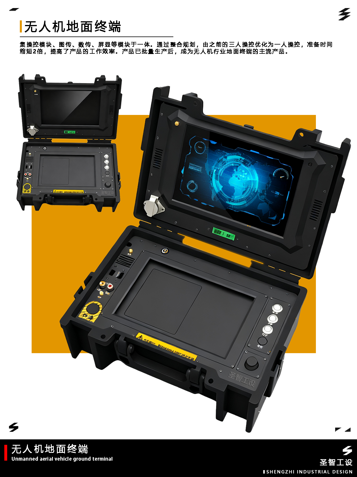 industrial design，product design，Structural design，Drone Terminal，