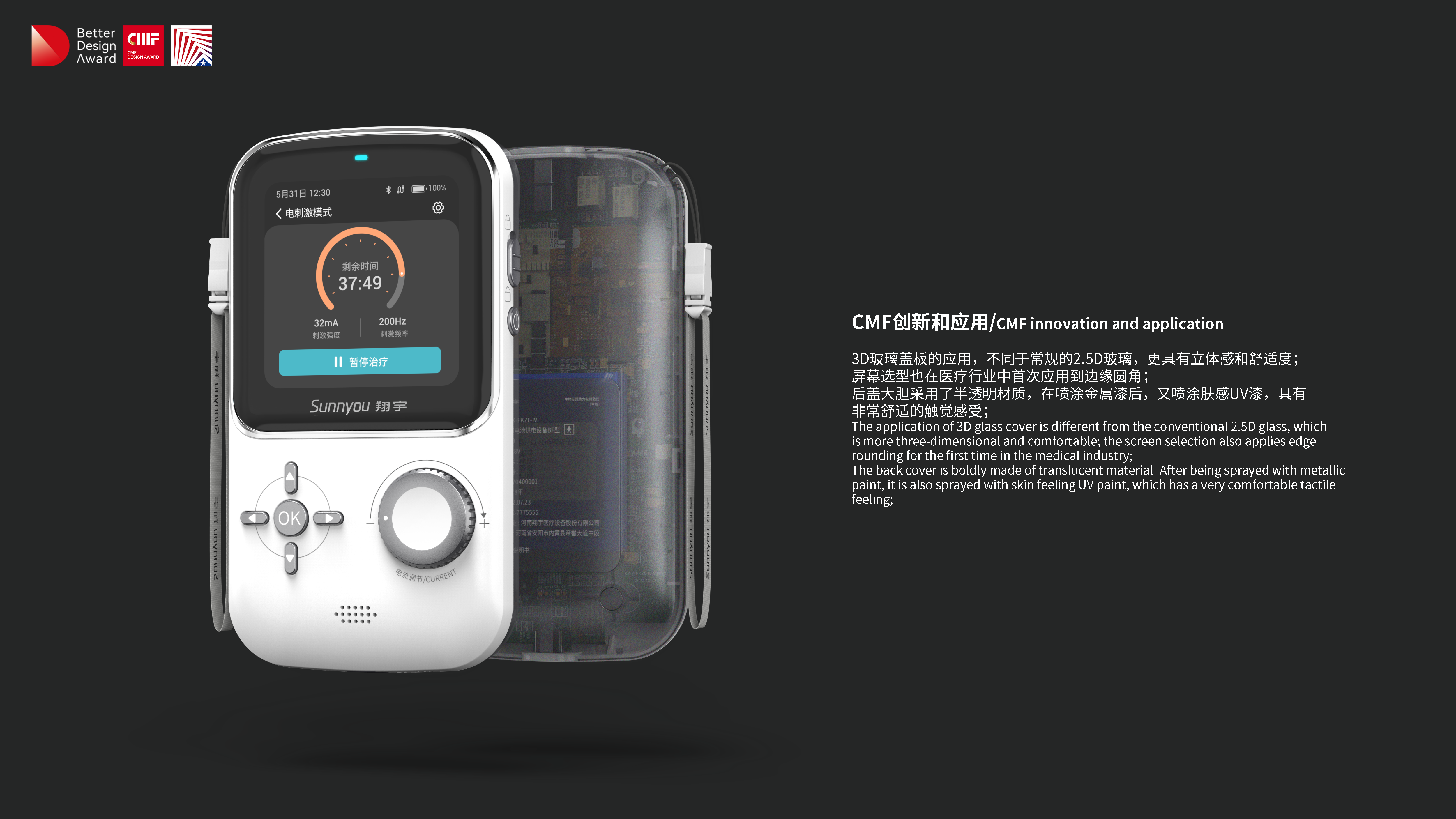 B end/C end，hold，medical care，biofeedback technology，CMF Application，