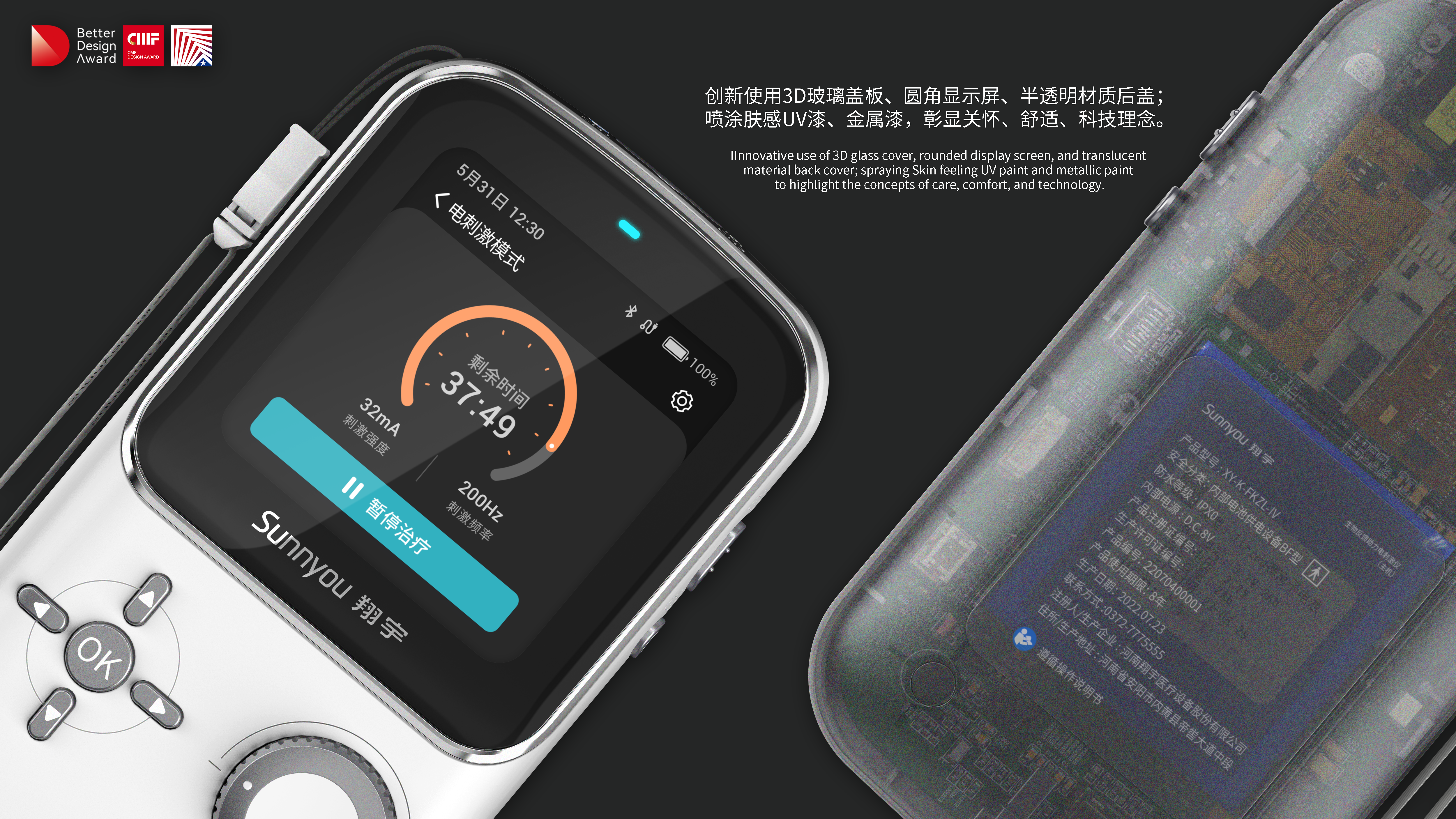 B end/C end，hold，medical care，biofeedback technology，CMF Application，