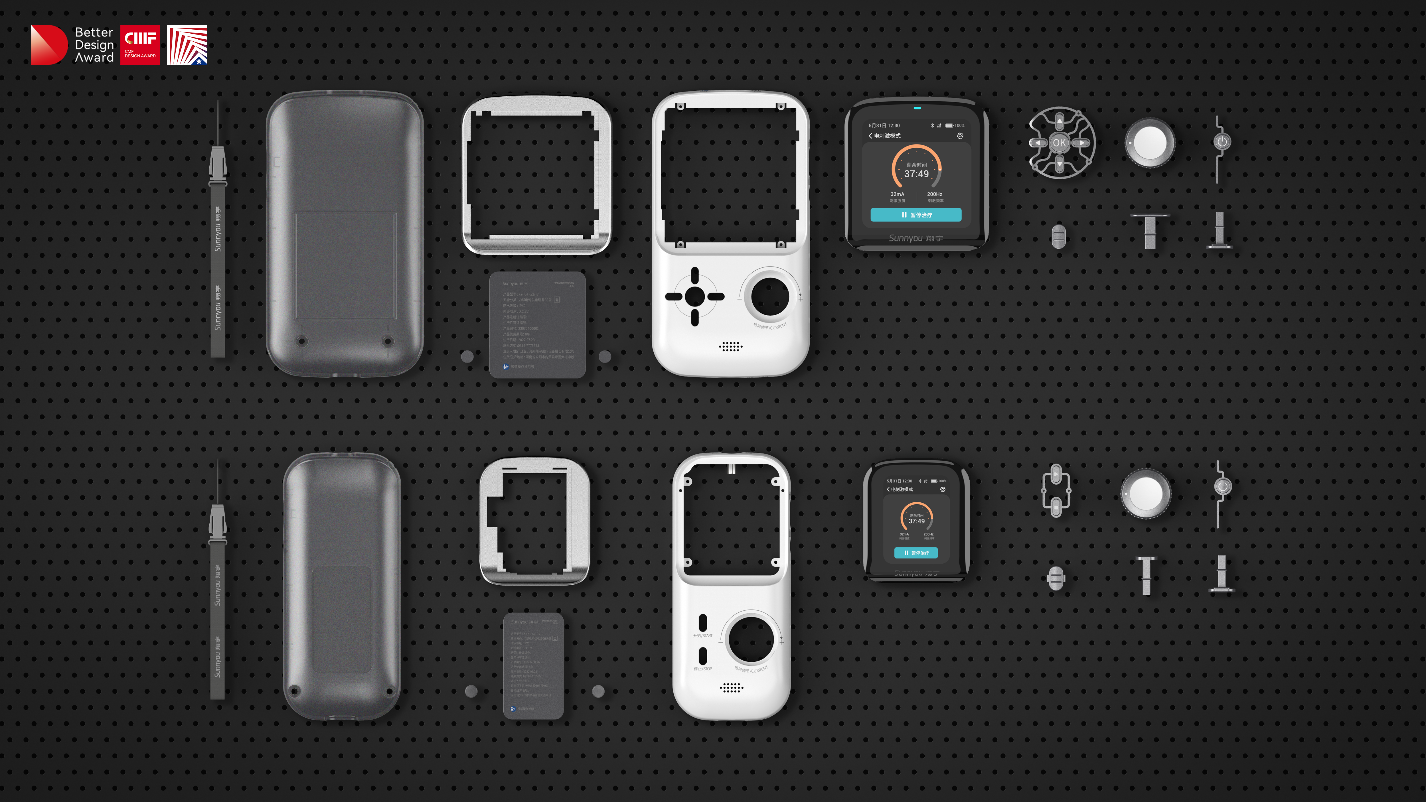 B end/C end，hold，medical care，biofeedback technology，CMF Application，