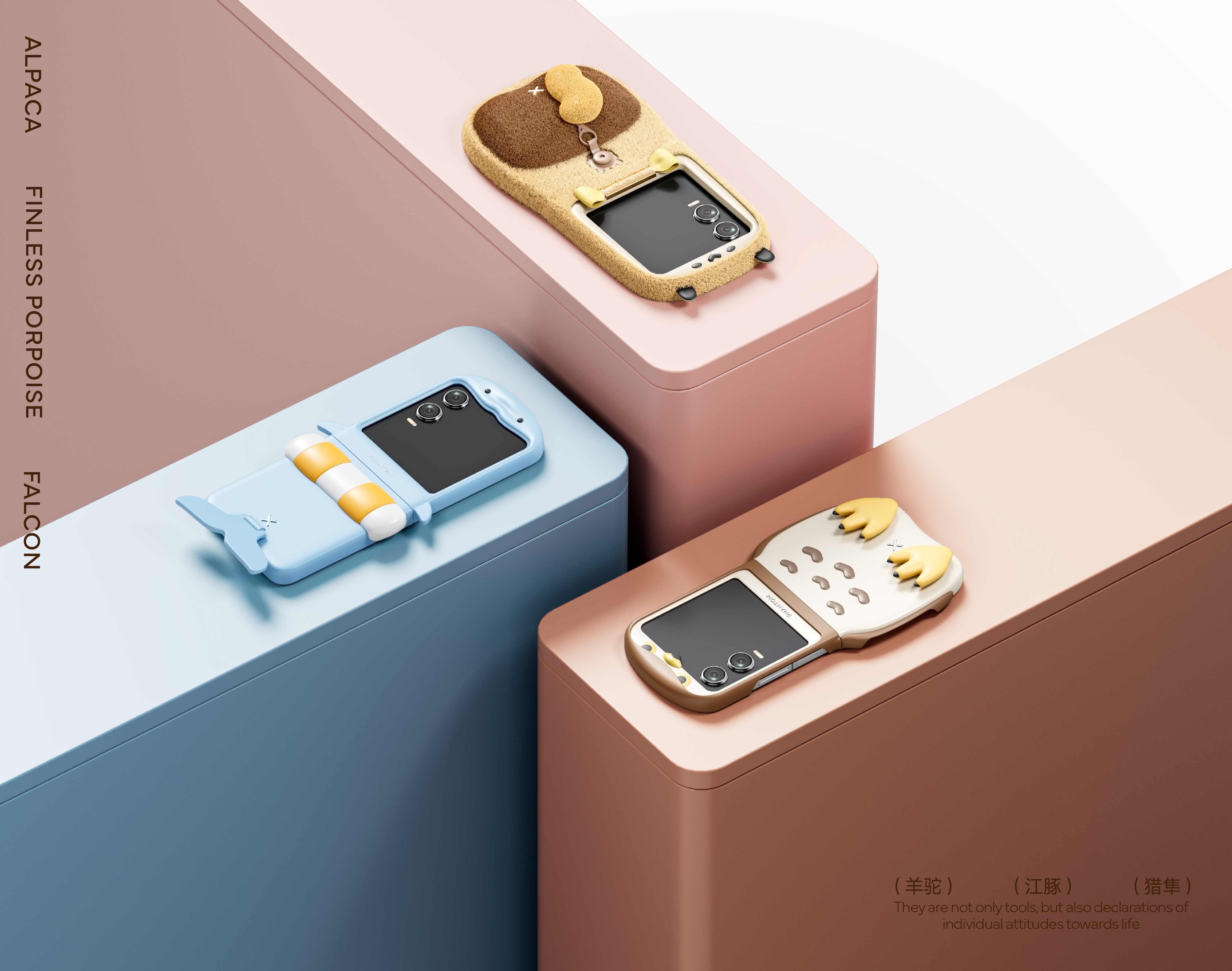 Mobile phone shell，interesting innovation，Folding mobile phone，Mobile phone case design，mobile phone，industrial design，product design，