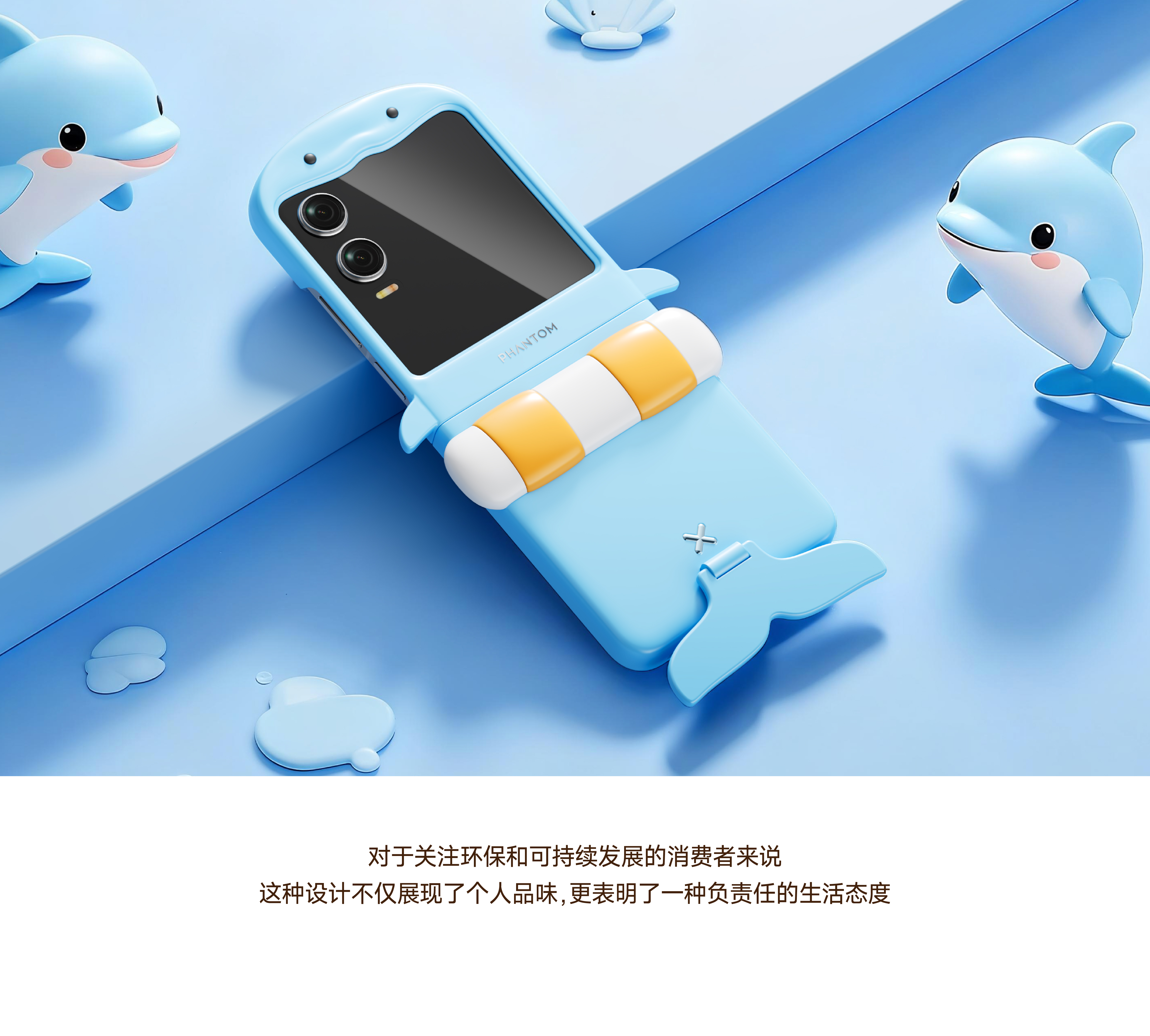 Mobile phone shell，interesting innovation，Folding mobile phone，Mobile phone case design，mobile phone，industrial design，product design，