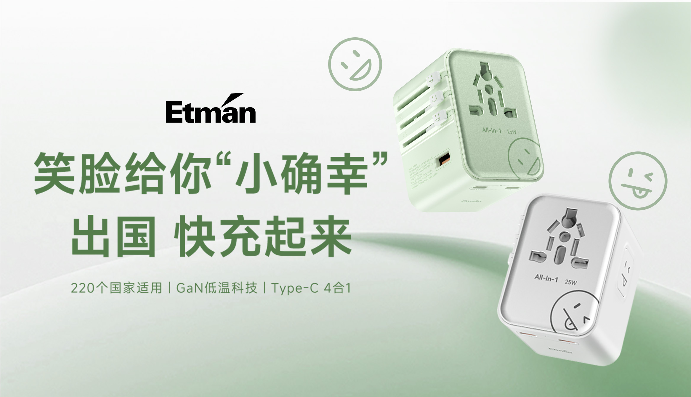 Gallium nitride，GLOBAL GENERAL，Fast charging，emotional value，Simplicity，Small，Nordic Brand，essential for going abroad，