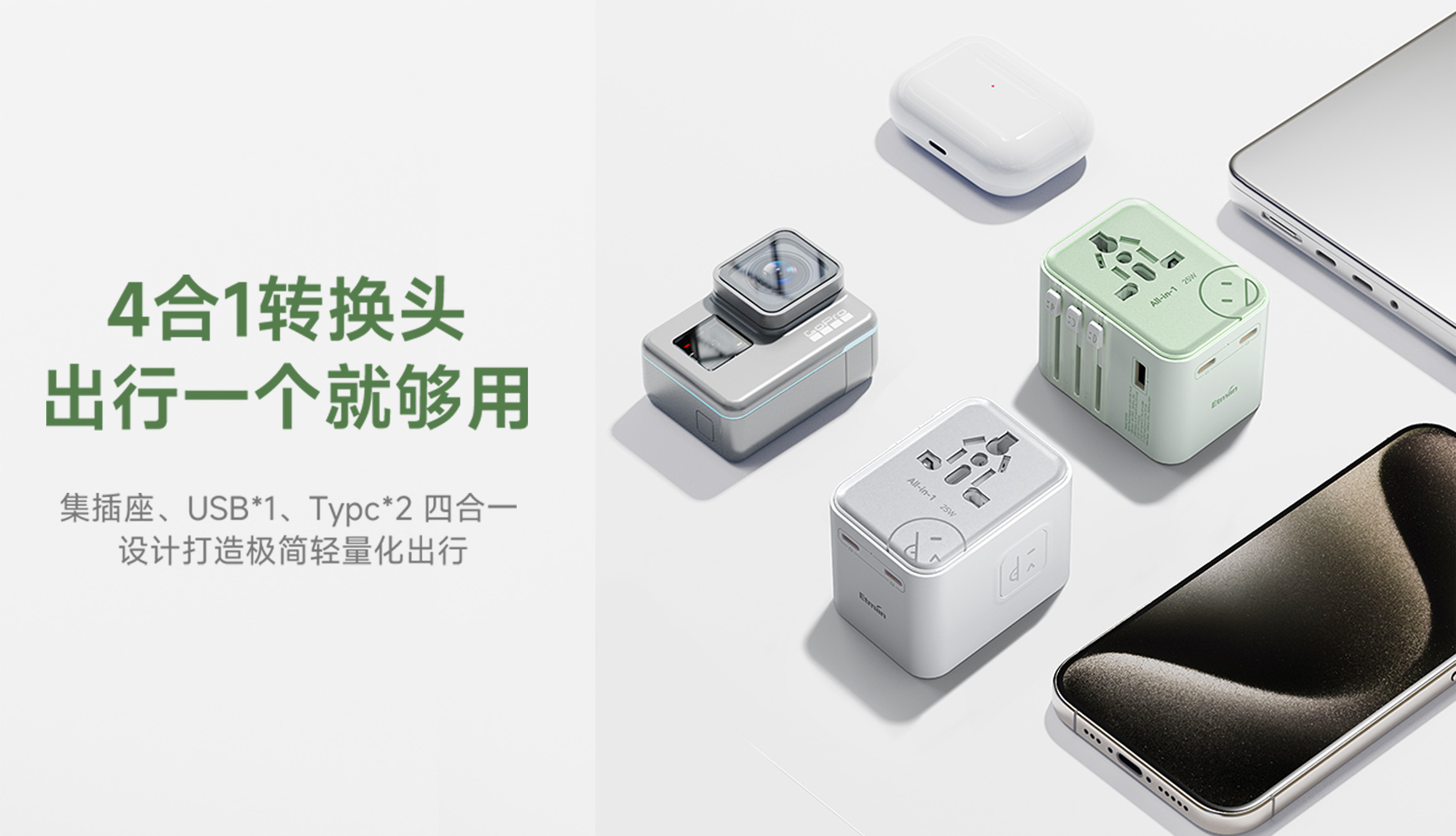 Gallium nitride，GLOBAL GENERAL，Fast charging，emotional value，Simplicity，Small，Nordic Brand，essential for going abroad，