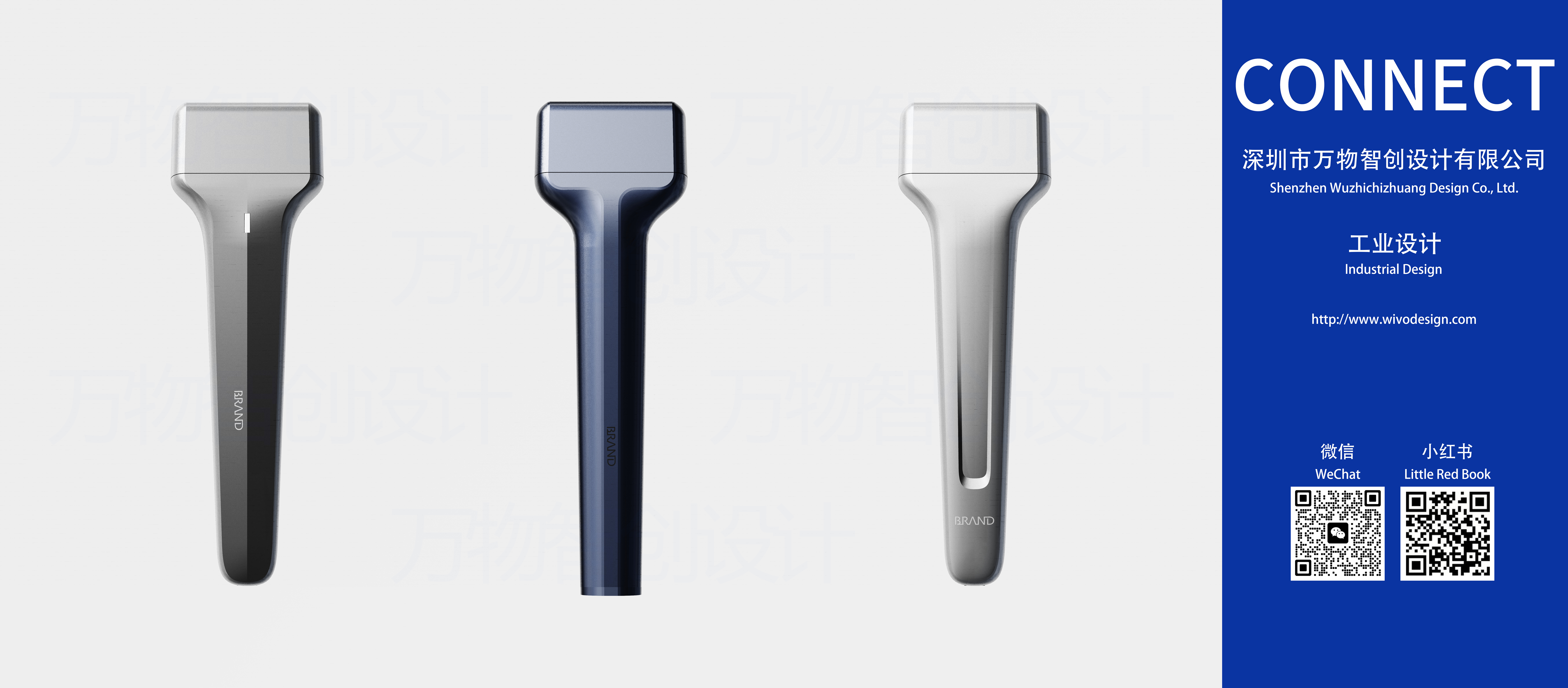 Product appearance design，industrial design，Shenzhen industrial design company，Electric shaver，