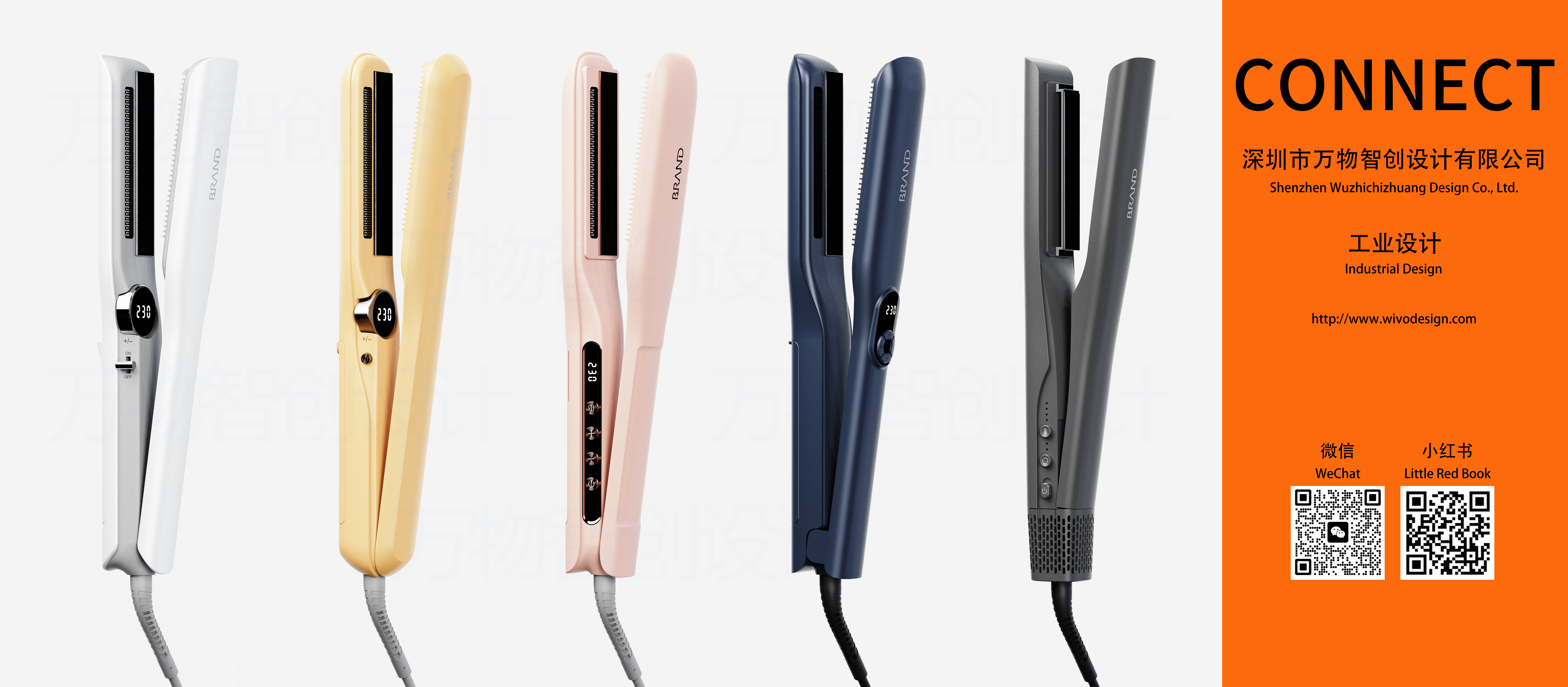 industrial design，Consumer Electronics Appearance Design，Personal care product design，Shenzhen industrial design company，Steam straight plate clamp，Cold fog SPA steam straight plate clamp，Straight plate clamp，