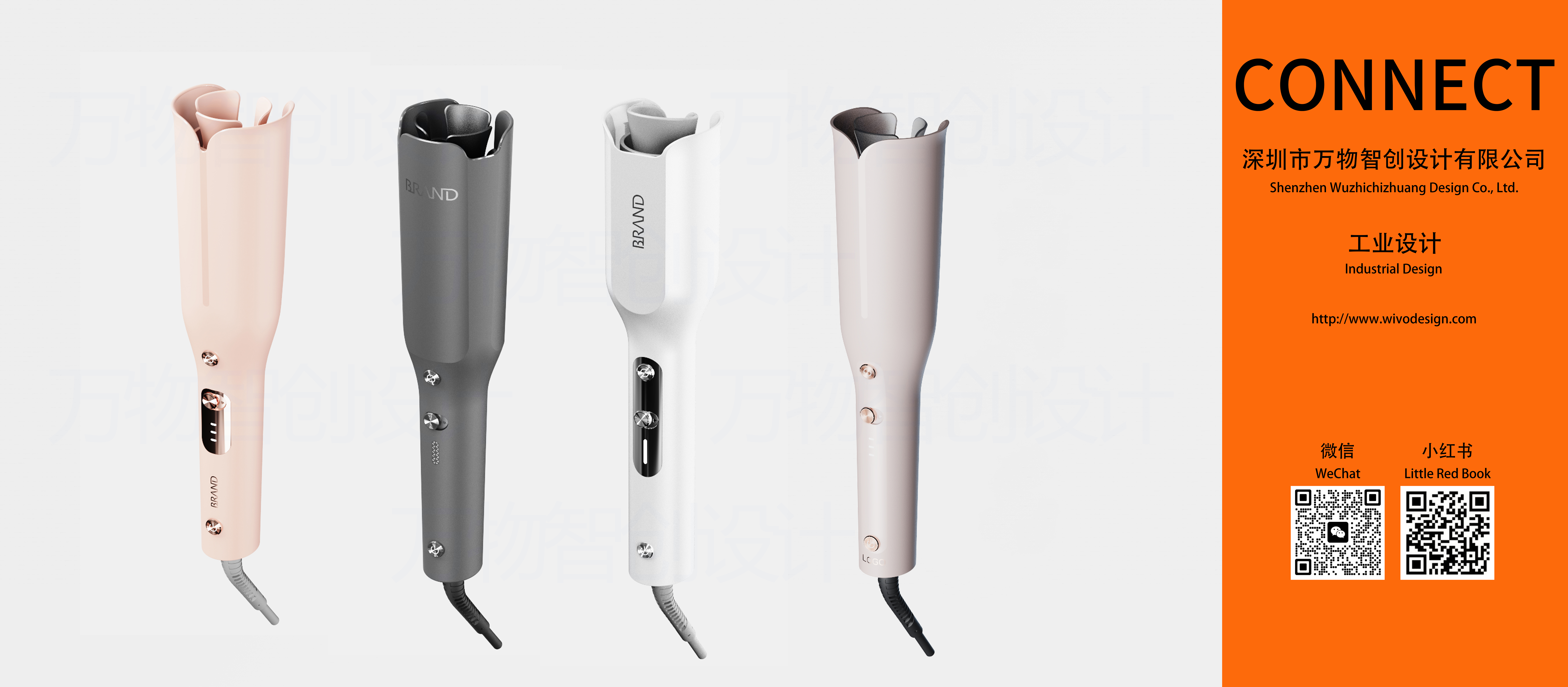 industrial design，Personal care product design，Hair stick，Shenzhen industrial design company，