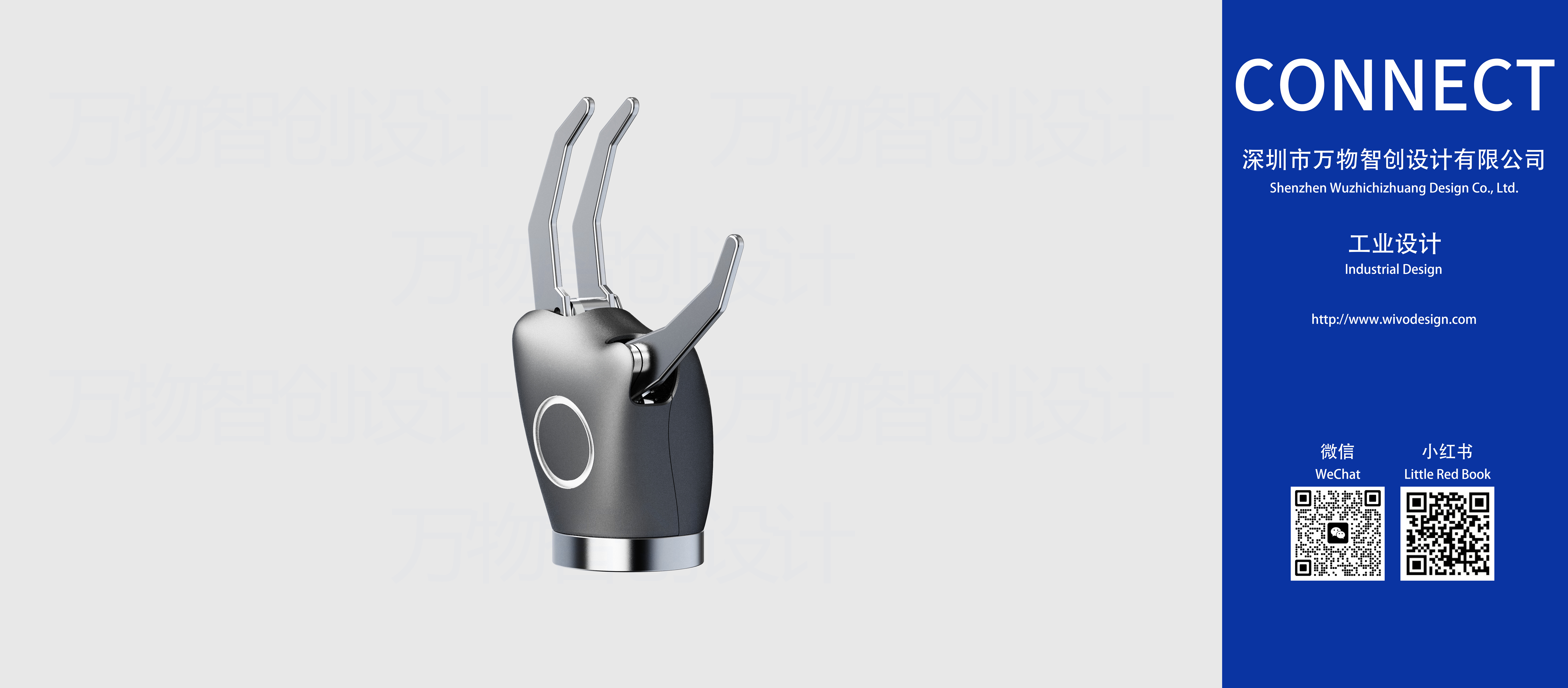 industrial design，Product appearance design，Shenzhen industrial design company，manipulator，robot，Fixture，