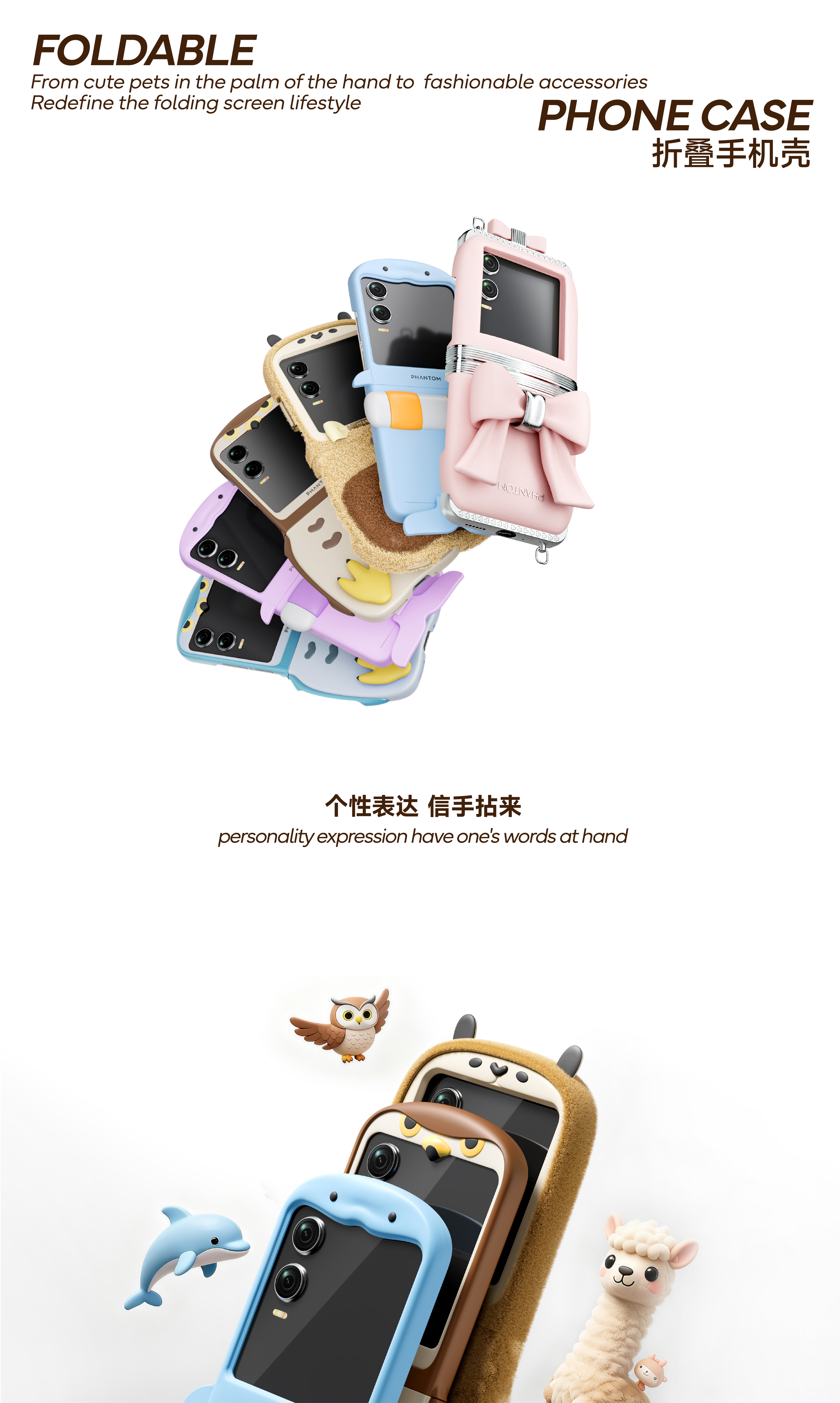 Mobile phone shell，interesting innovation，Folding mobile phone，Mobile phone case design，mobile phone，industrial design，product design，