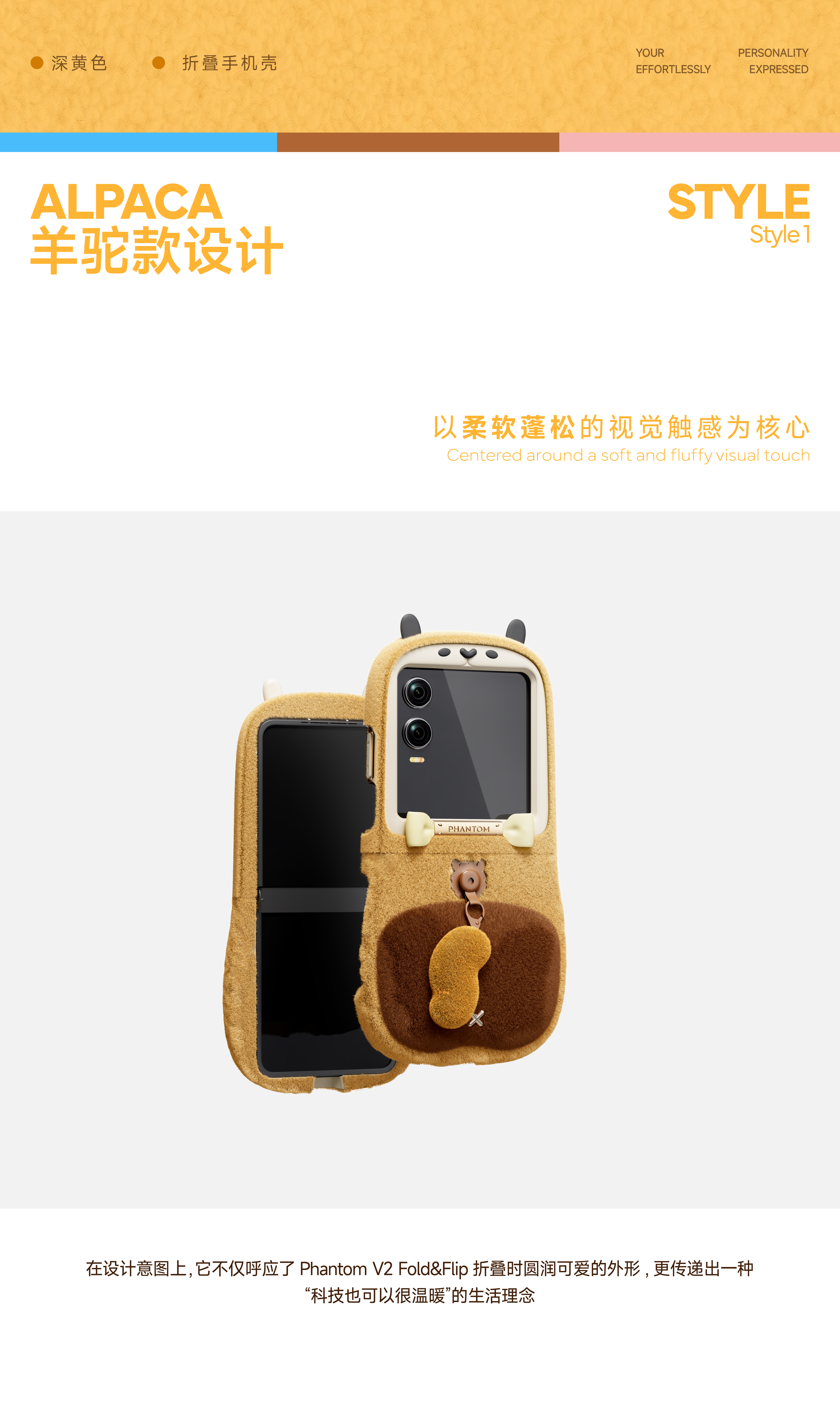 Mobile phone shell，interesting innovation，Folding mobile phone，Mobile phone case design，mobile phone，industrial design，product design，