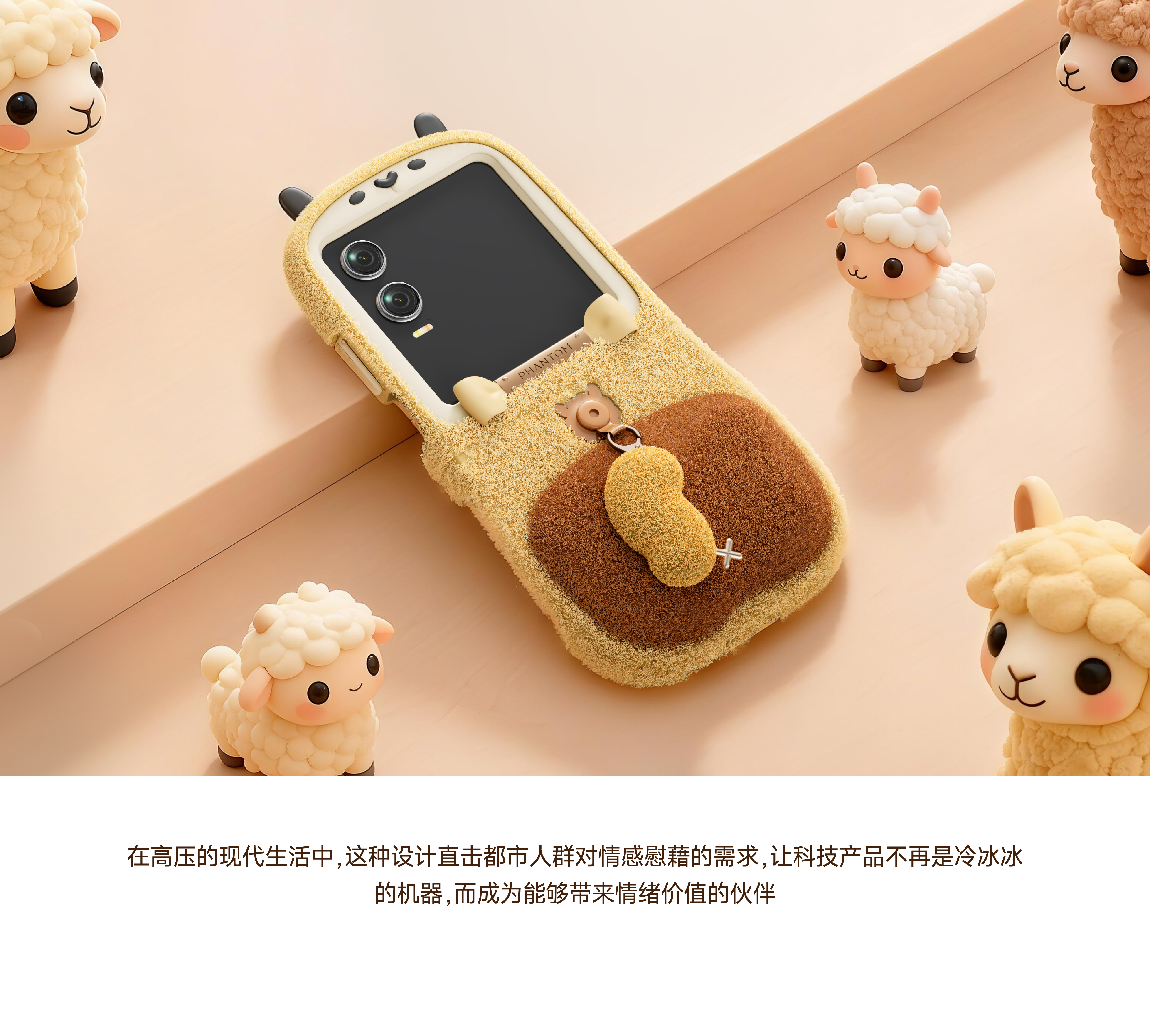 Mobile phone shell，interesting innovation，Folding mobile phone，Mobile phone case design，mobile phone，industrial design，product design，