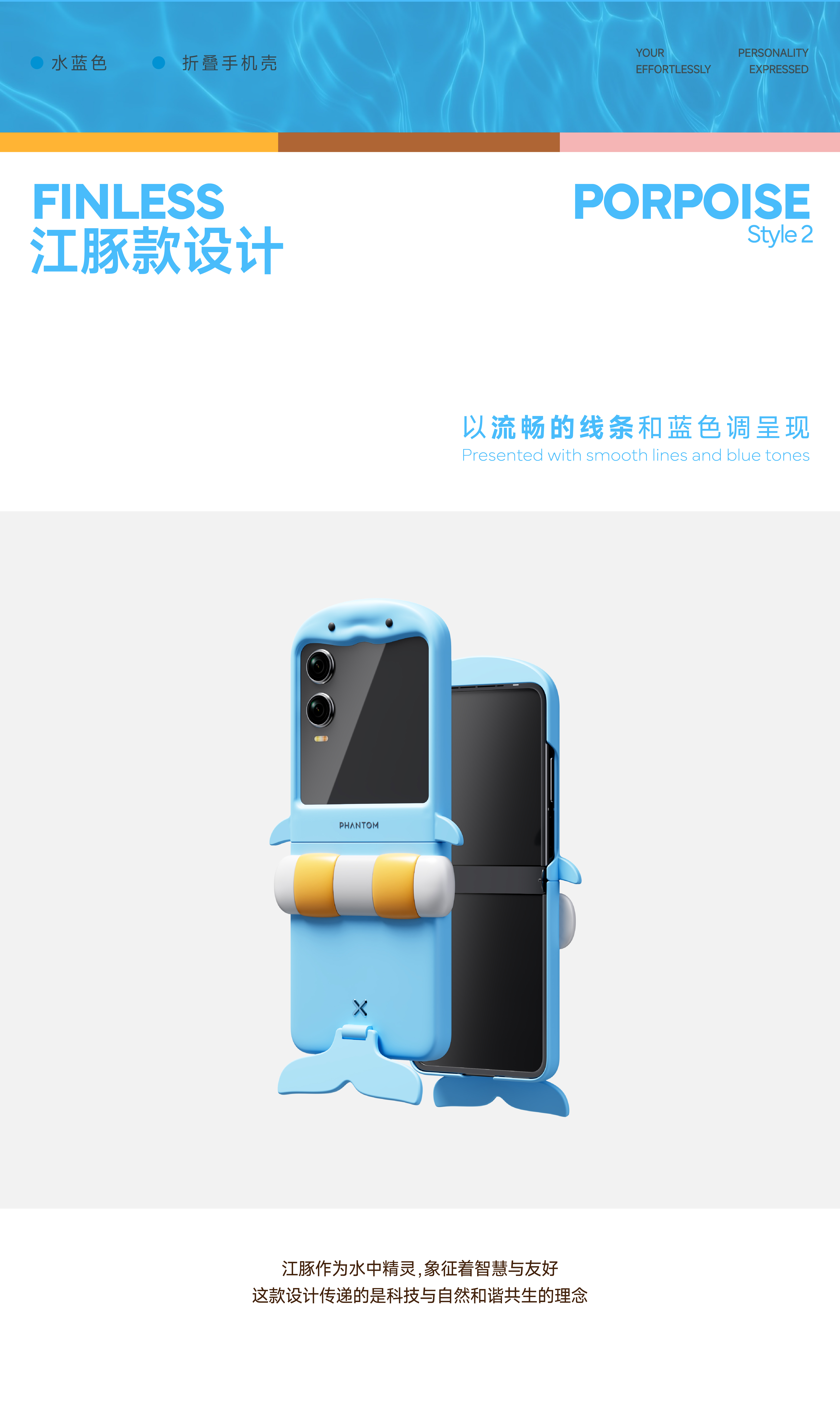 Mobile phone shell，interesting innovation，Folding mobile phone，Mobile phone case design，mobile phone，industrial design，product design，