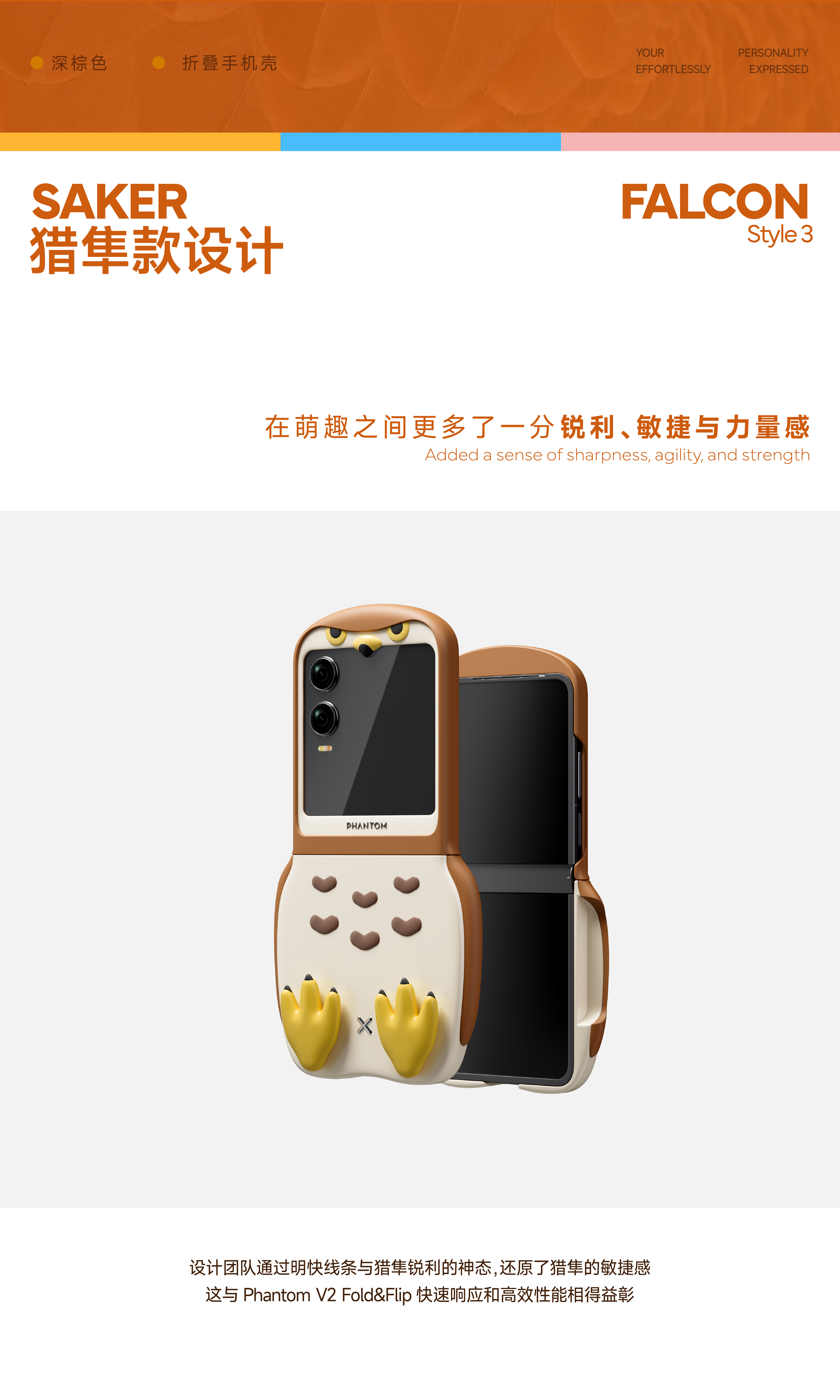 Mobile phone shell，interesting innovation，Folding mobile phone，Mobile phone case design，mobile phone，industrial design，product design，