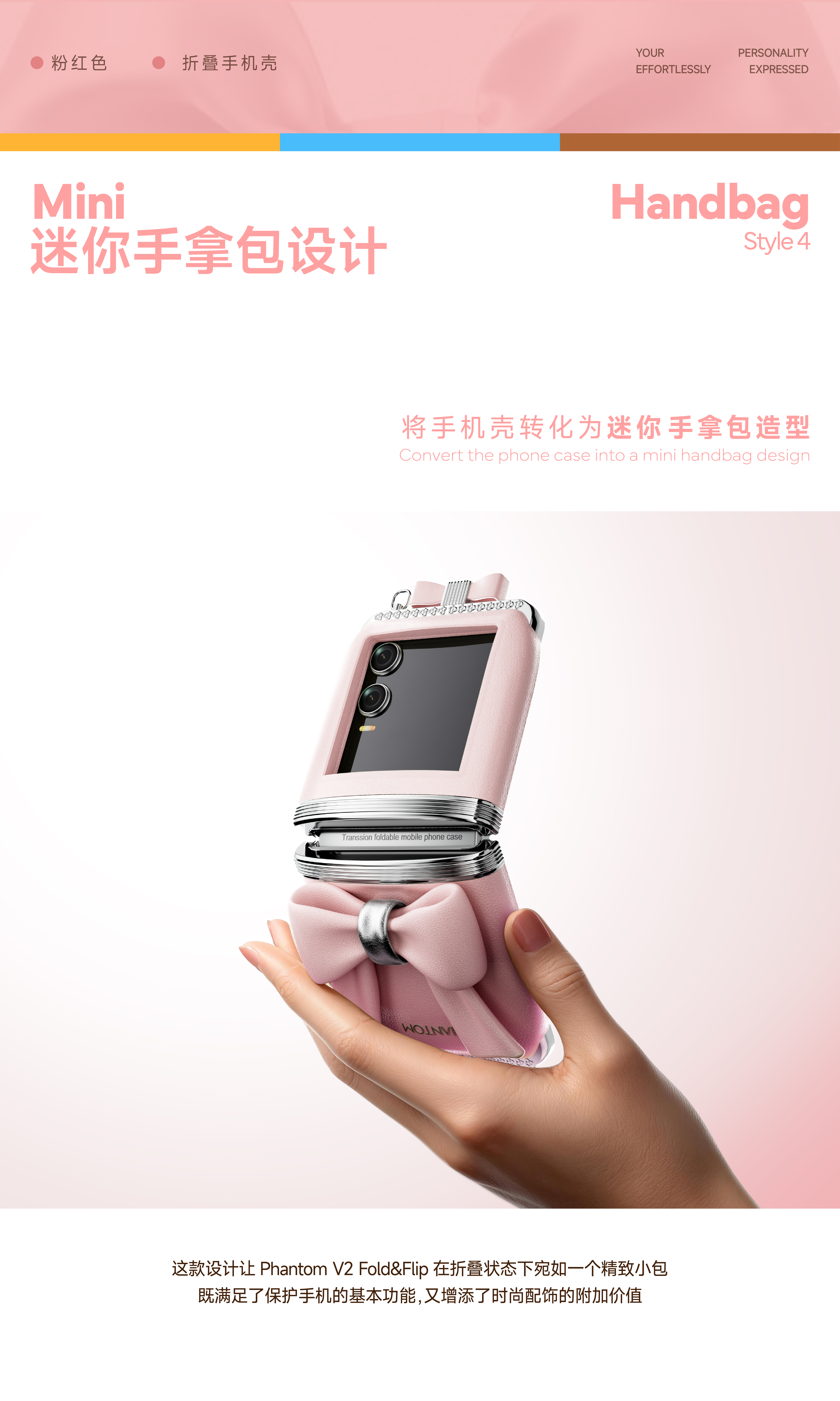 Mobile phone shell，interesting innovation，Folding mobile phone，Mobile phone case design，mobile phone，industrial design，product design，