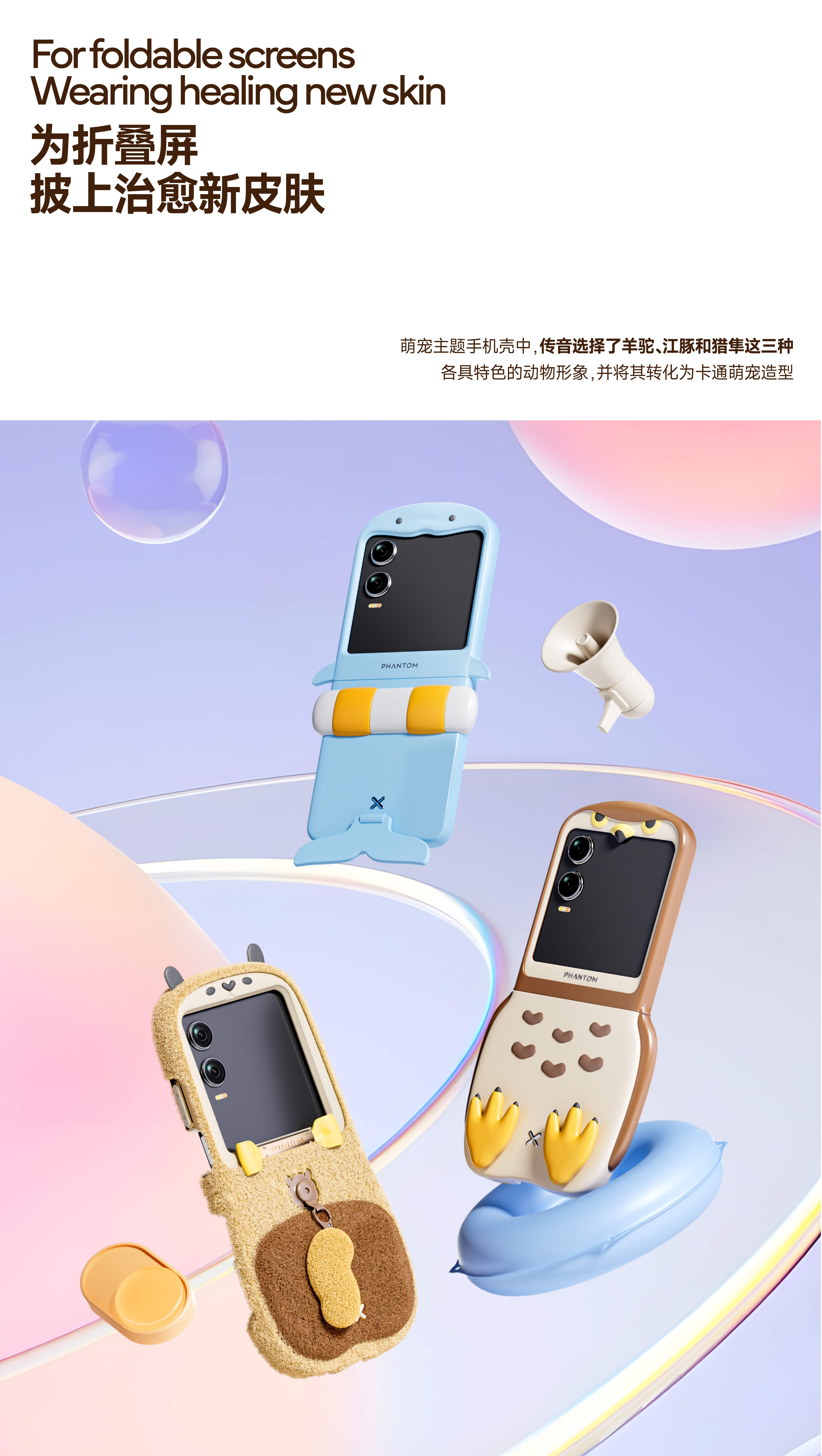 Mobile phone shell，interesting innovation，Folding mobile phone，Mobile phone case design，mobile phone，industrial design，product design，