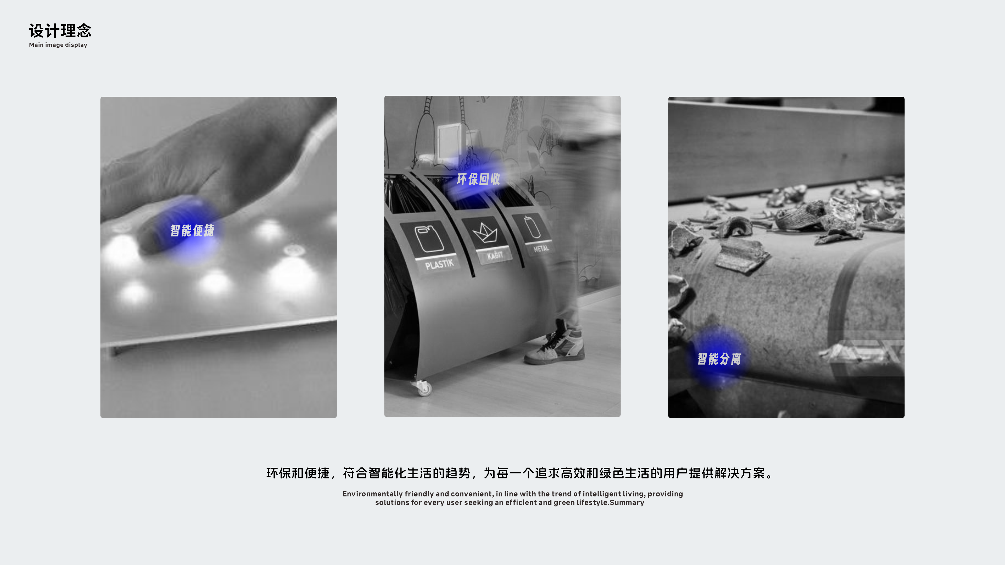 trash can，family，